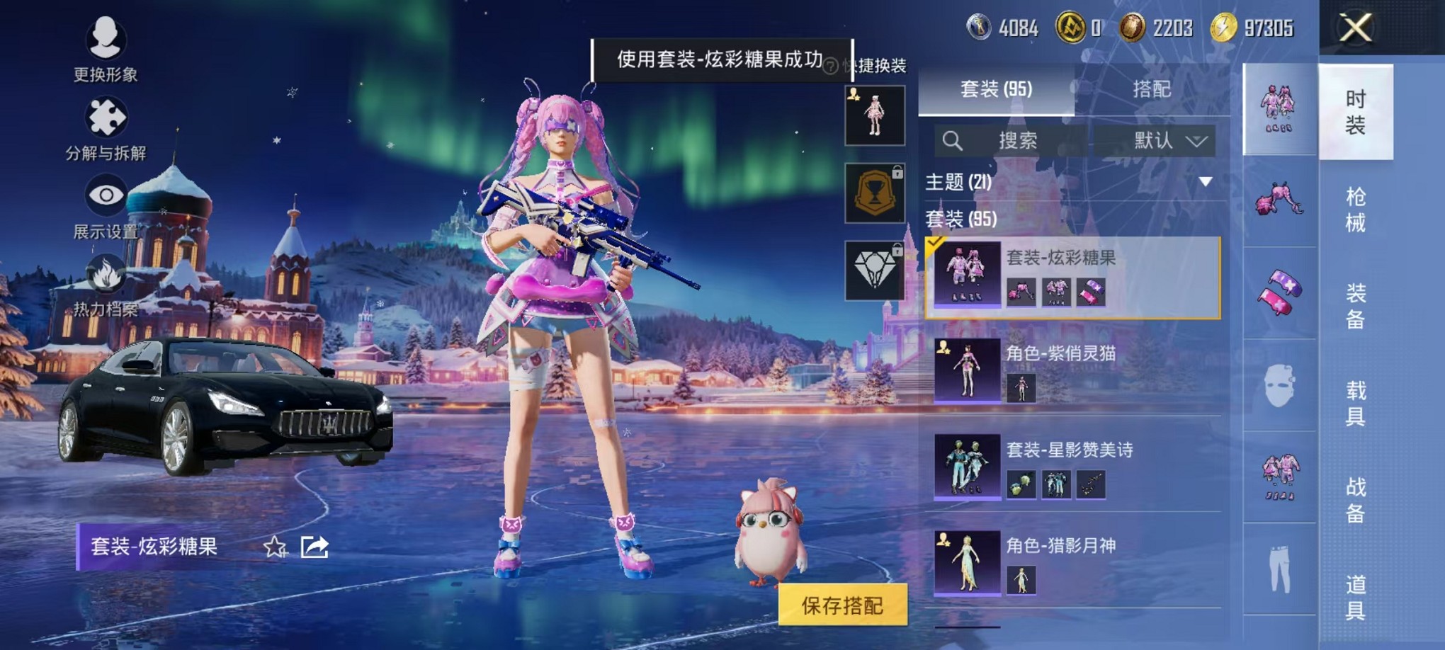 HPCMW3428379和平精英账号详情图16 HPCMW3428379和平精英账号详情图16