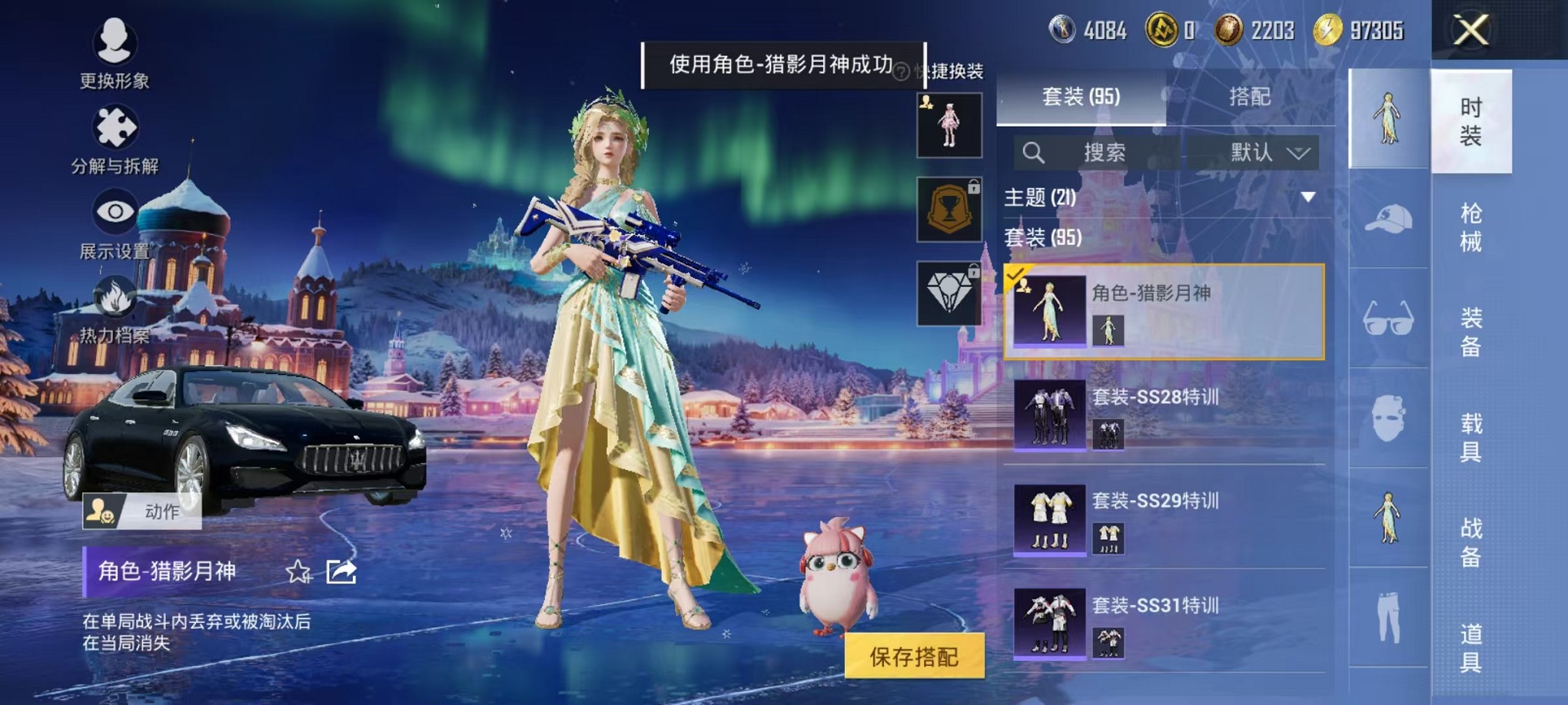 HPCMW3428379和平精英账号详情图17 HPCMW3428379和平精英账号详情图17