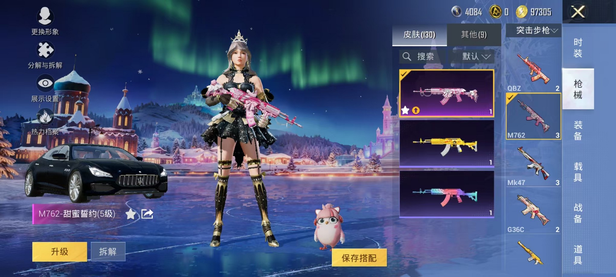 HPCMW3428379和平精英账号详情图18 HPCMW3428379和平精英账号详情图18