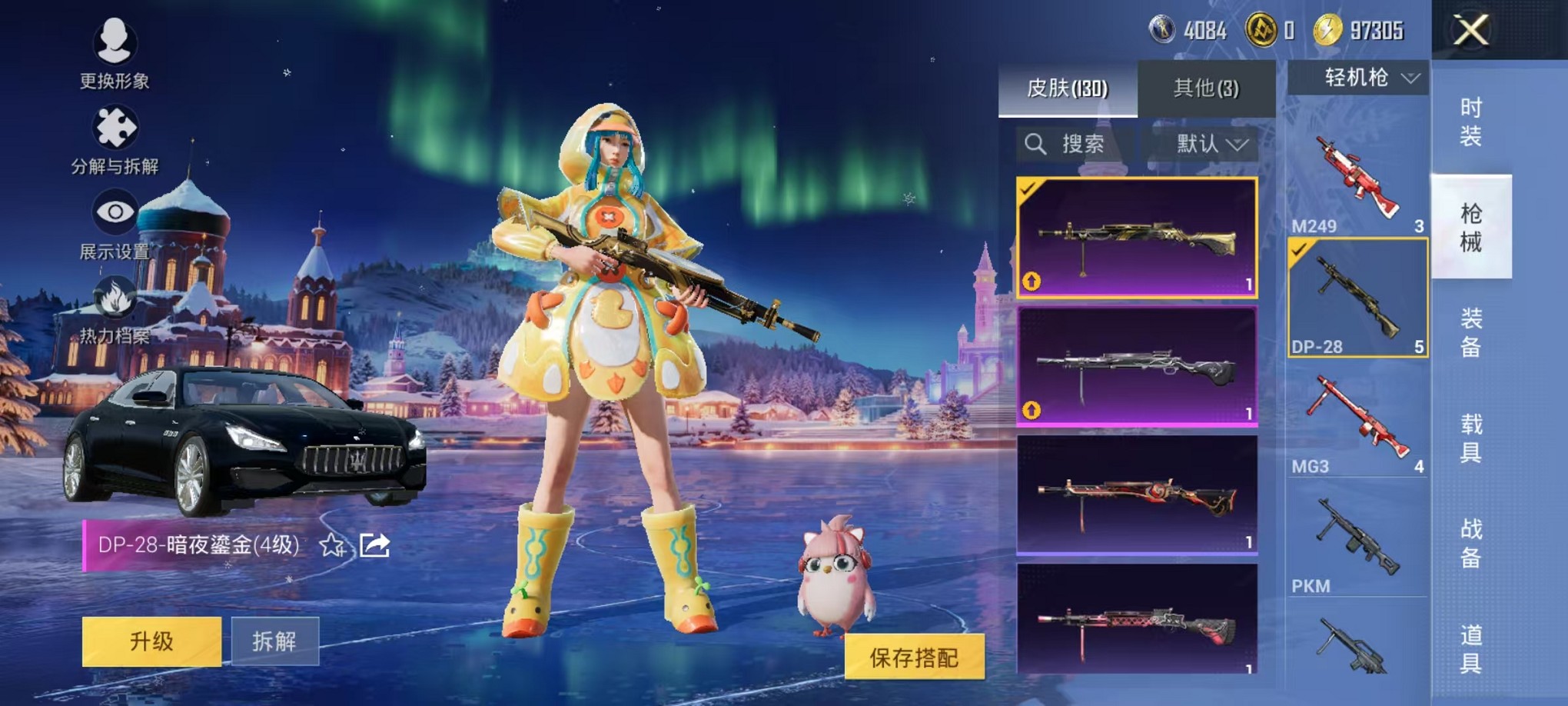 HPCMW3428379和平精英账号详情图19 HPCMW3428379和平精英账号详情图19