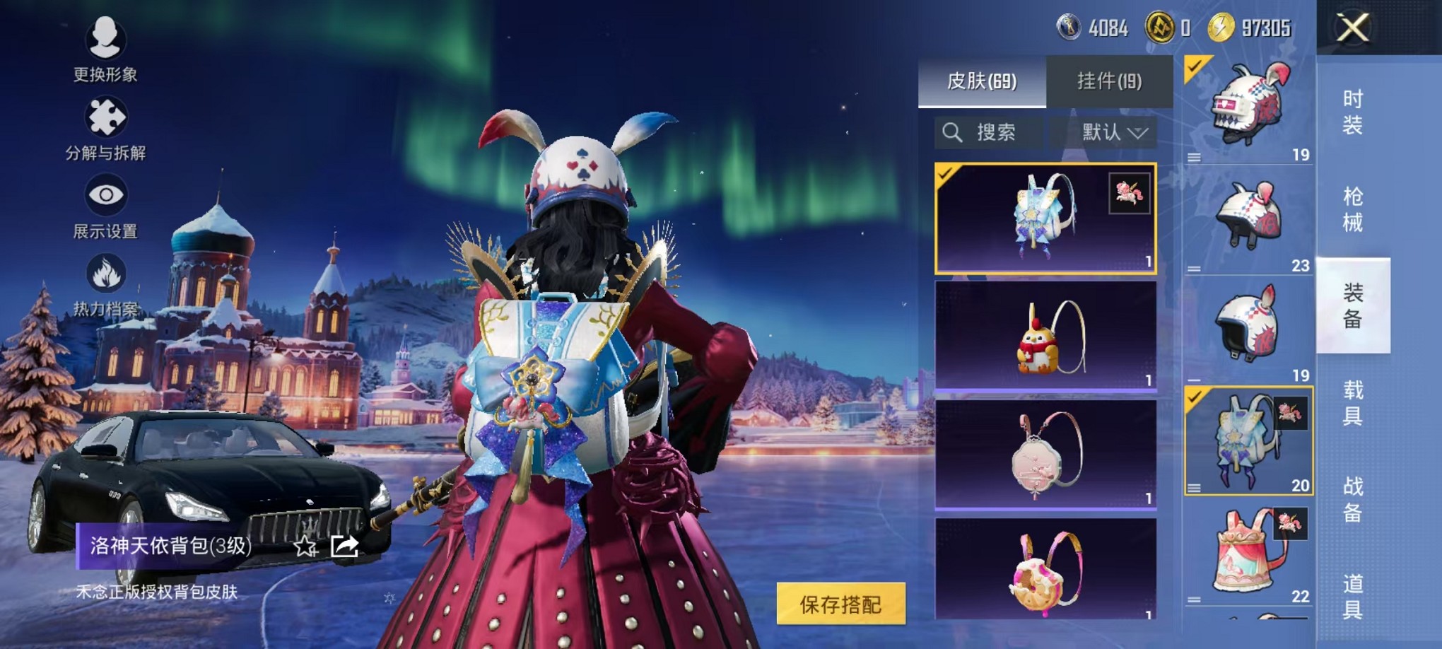 HPCMW3428379和平精英账号详情图21 HPCMW3428379和平精英账号详情图21