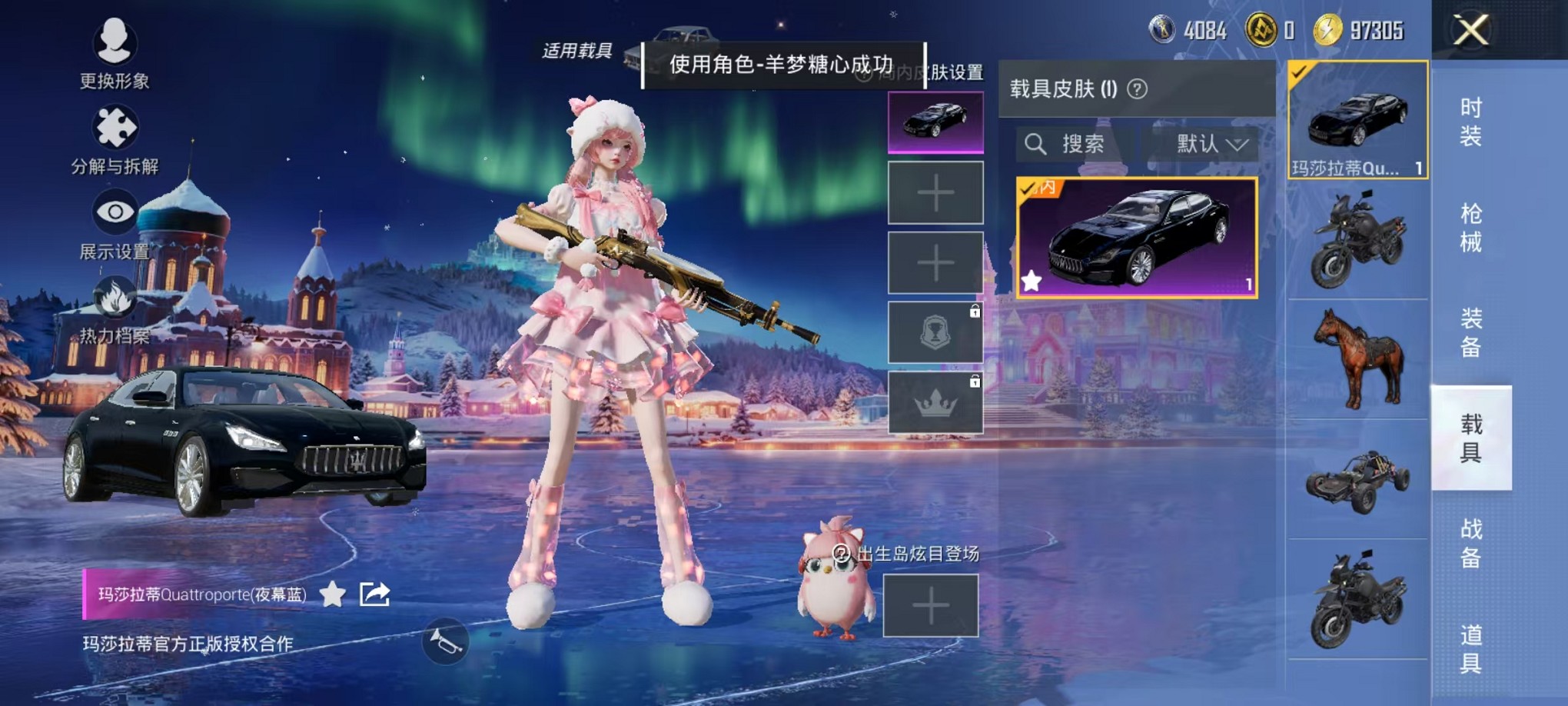 HPCMW3428379和平精英账号详情图22 HPCMW3428379和平精英账号详情图22