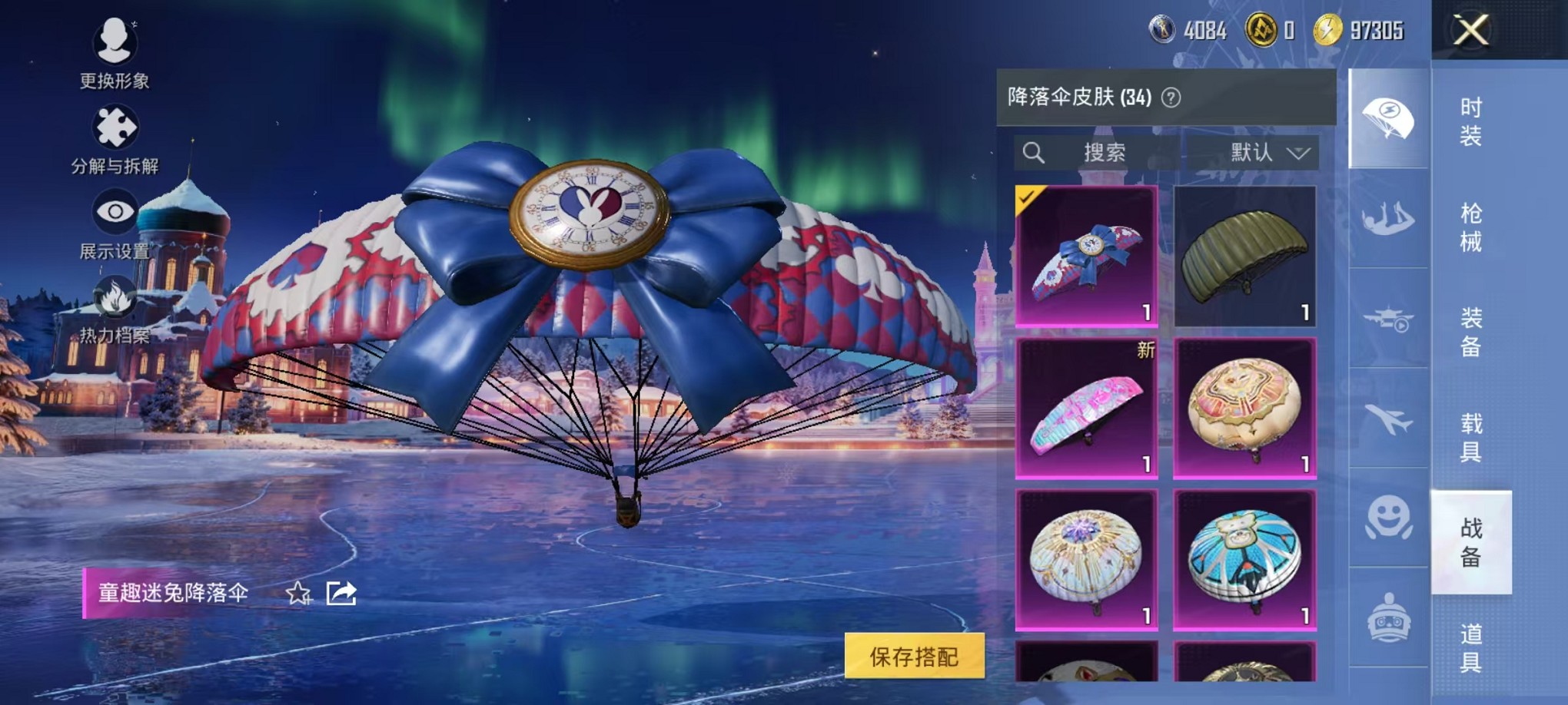 HPCMW3428379和平精英账号详情图23 HPCMW3428379和平精英账号详情图23