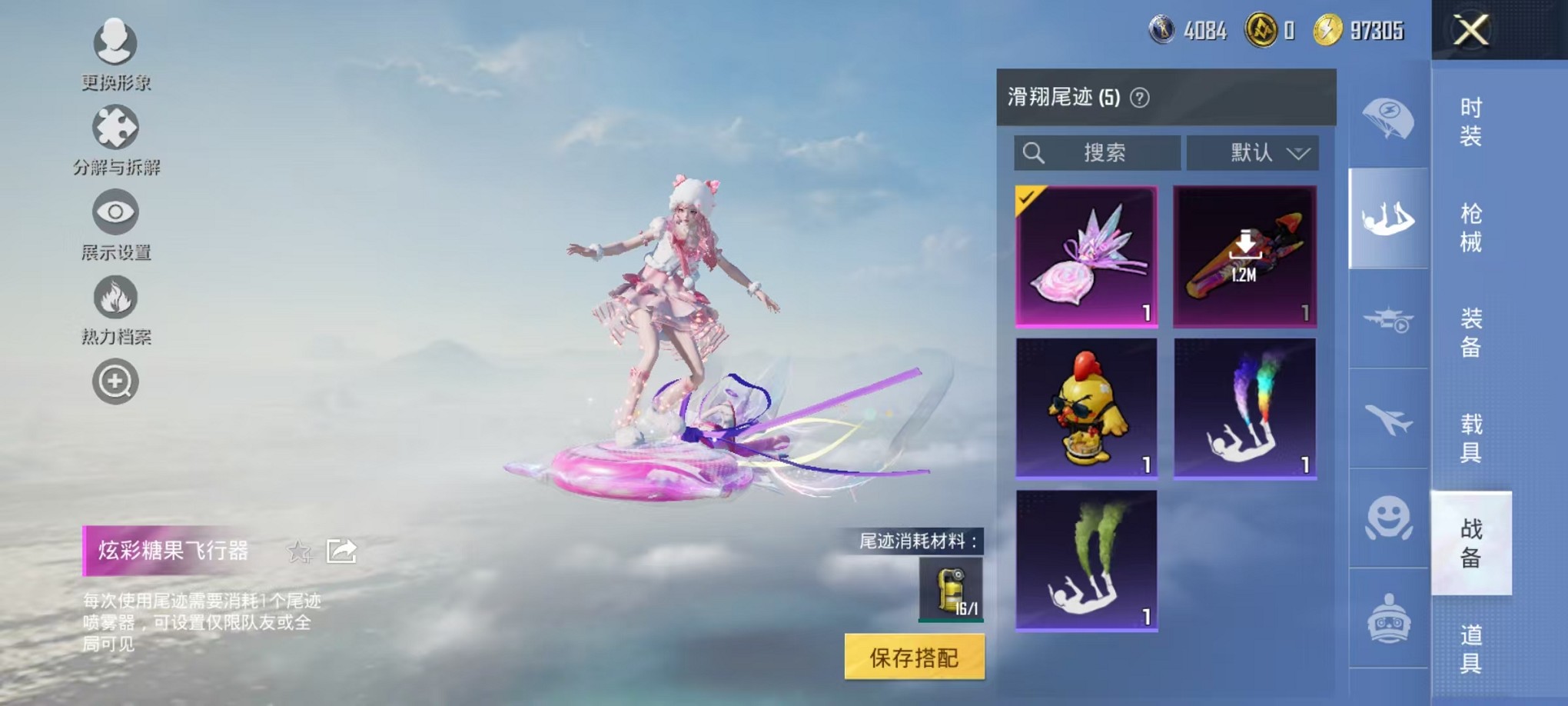 HPCMW3428379和平精英账号详情图24 HPCMW3428379和平精英账号详情图24