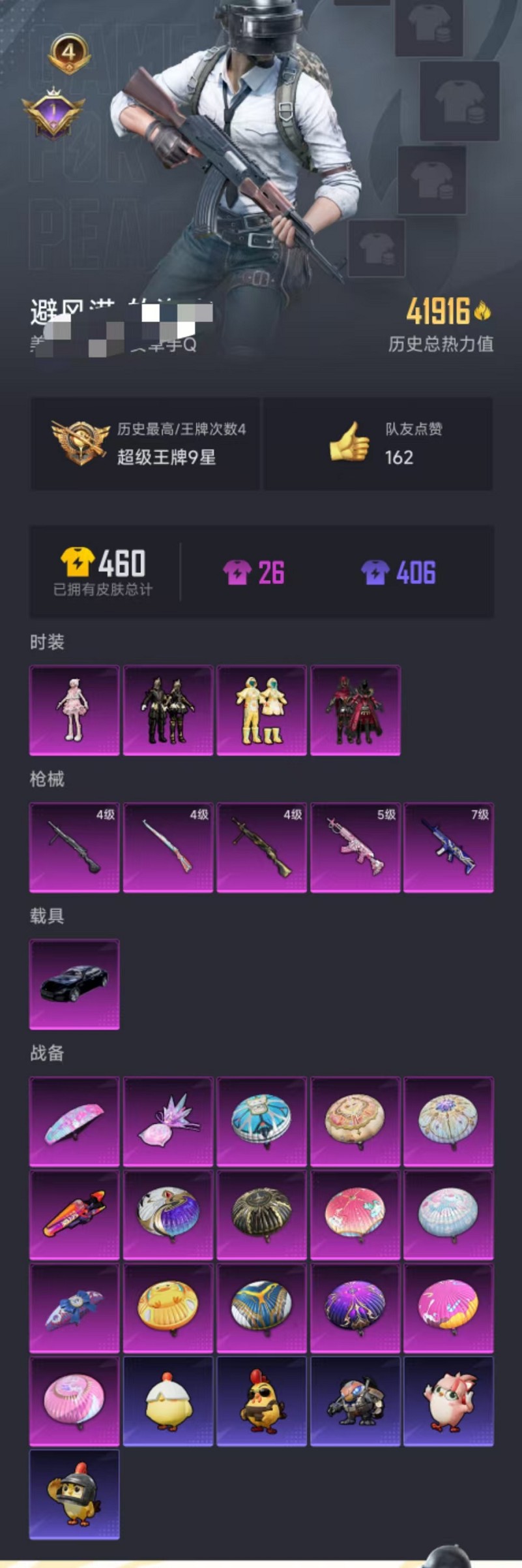 HPCMW3428379和平精英账号详情图26 HPCMW3428379和平精英账号详情图26