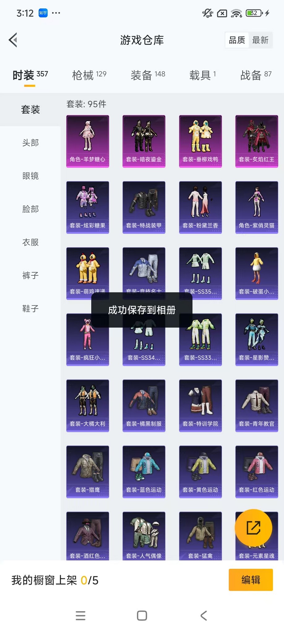 HPCMW3428379和平精英账号详情图27 HPCMW3428379和平精英账号详情图27