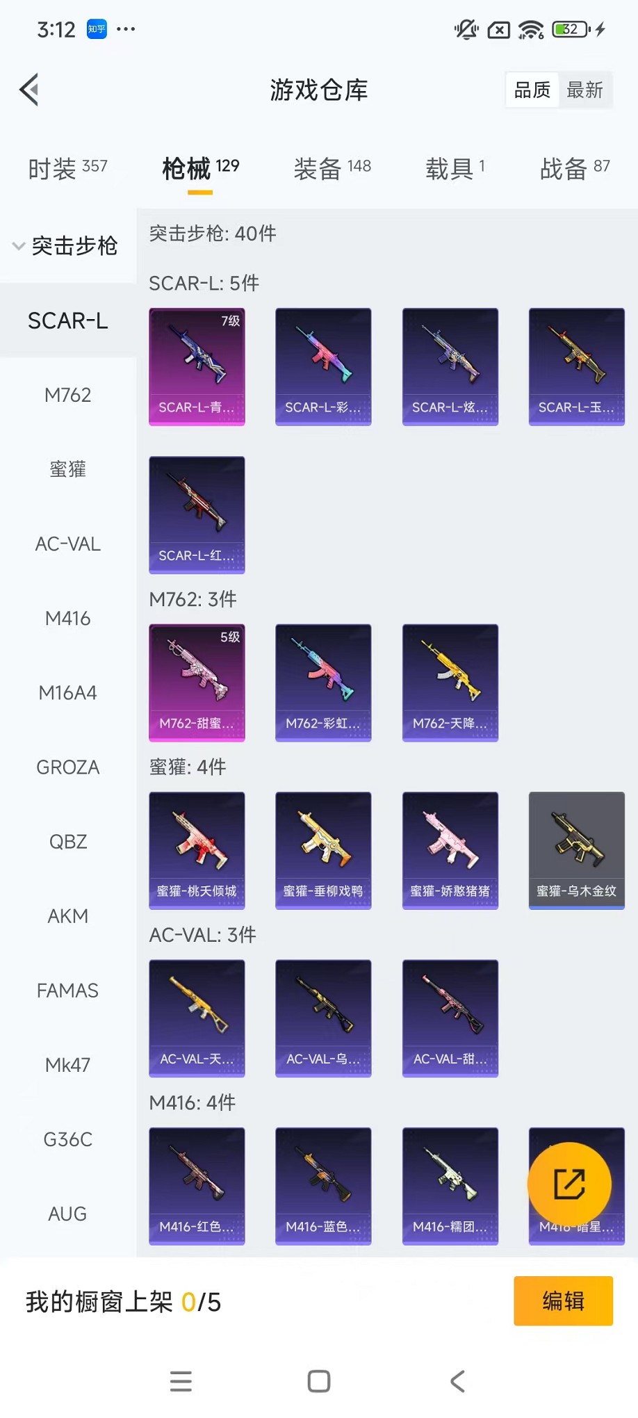 HPCMW3428379和平精英账号详情图28 HPCMW3428379和平精英账号详情图28