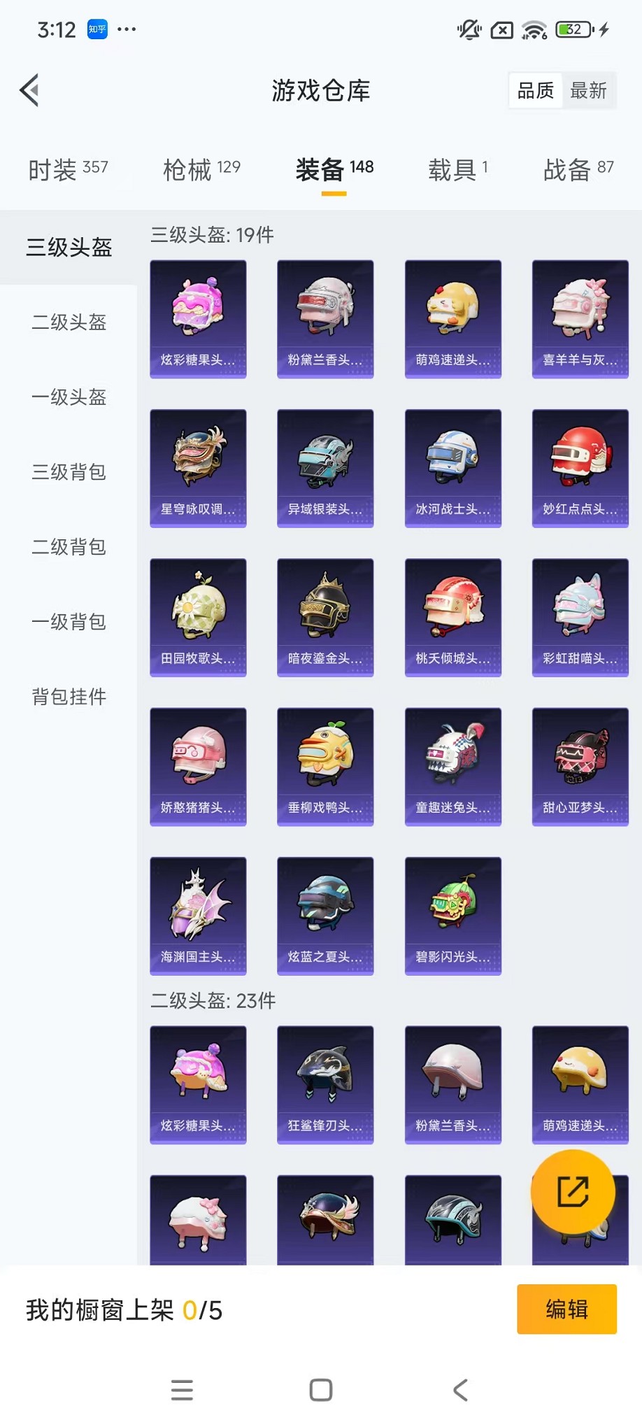 HPCMW3428379和平精英账号详情图29 HPCMW3428379和平精英账号详情图29