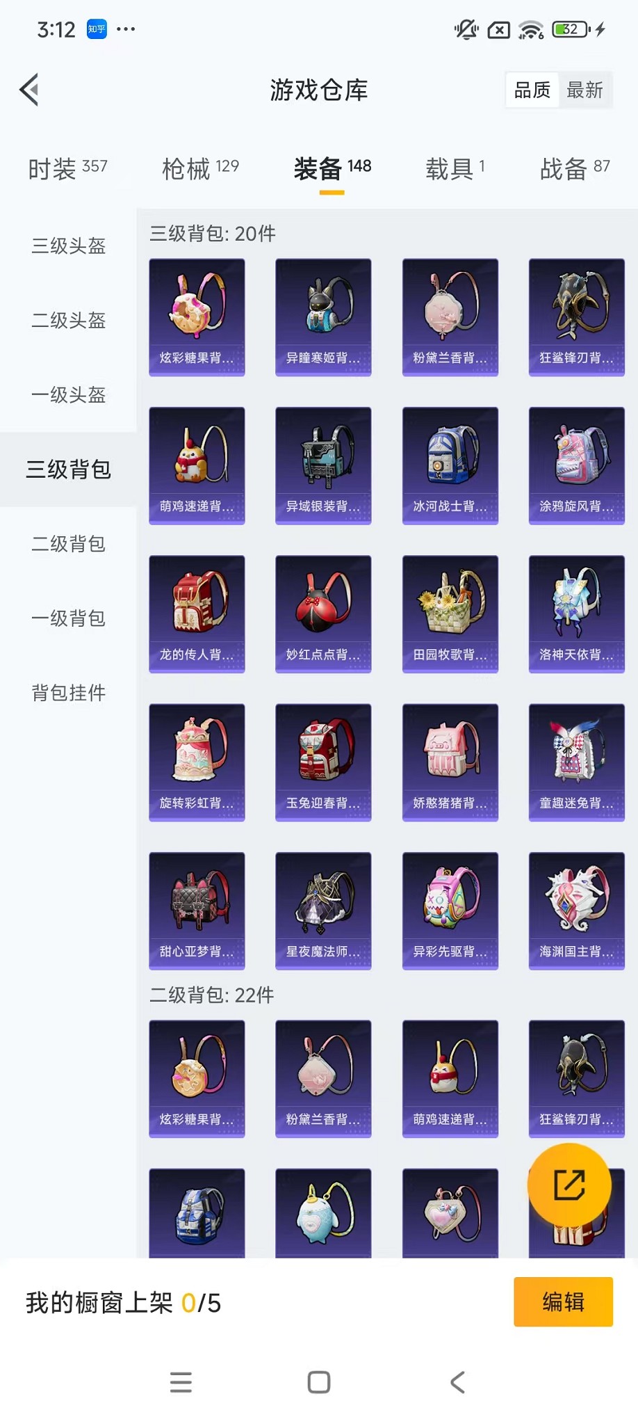 HPCMW3428379和平精英账号详情图30 HPCMW3428379和平精英账号详情图30