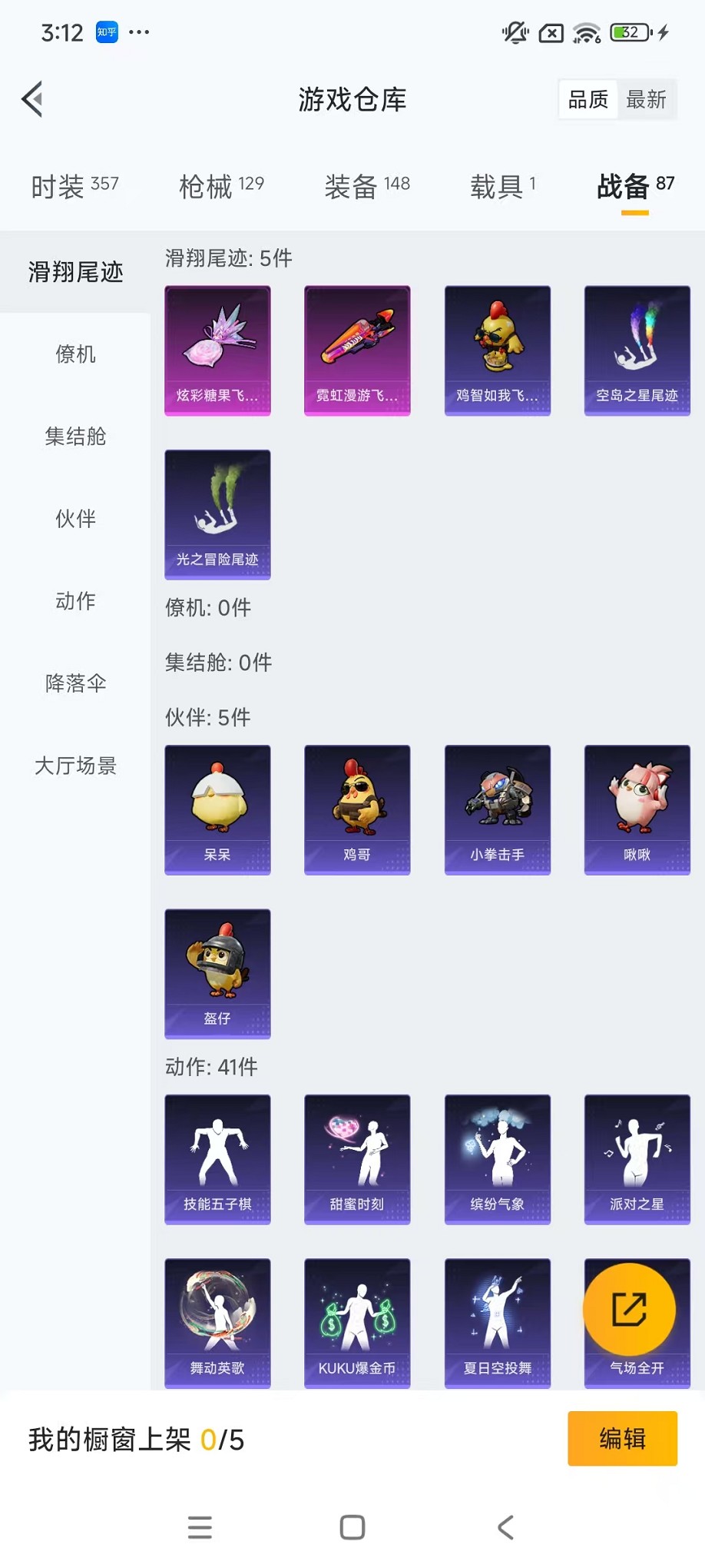 HPCMW3428379和平精英账号详情图32 HPCMW3428379和平精英账号详情图32