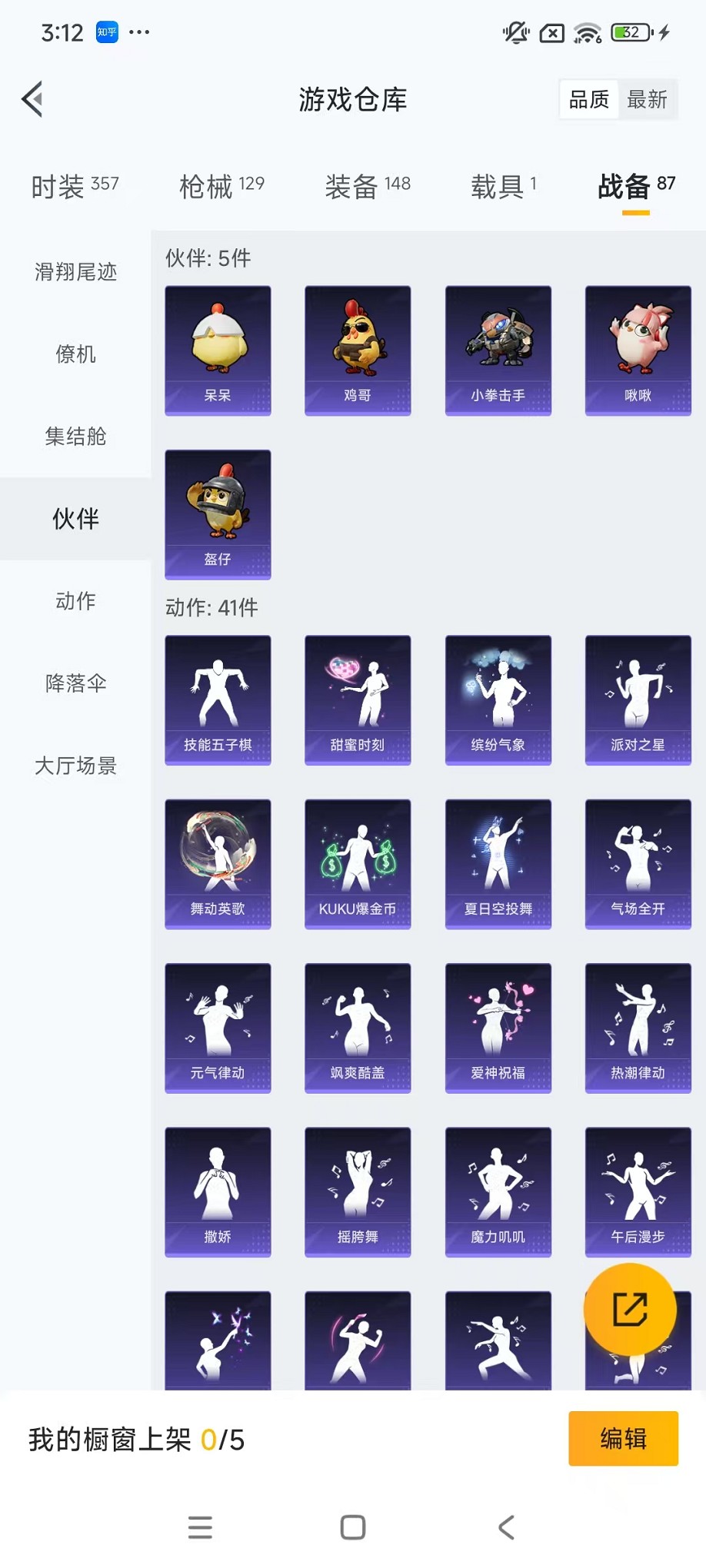 HPCMW3428379和平精英账号详情图33 HPCMW3428379和平精英账号详情图33