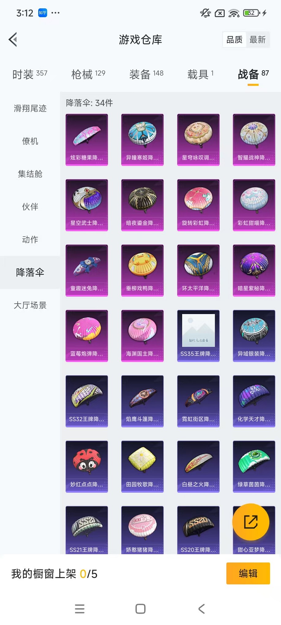 HPCMW3428379和平精英账号详情图34 HPCMW3428379和平精英账号详情图34