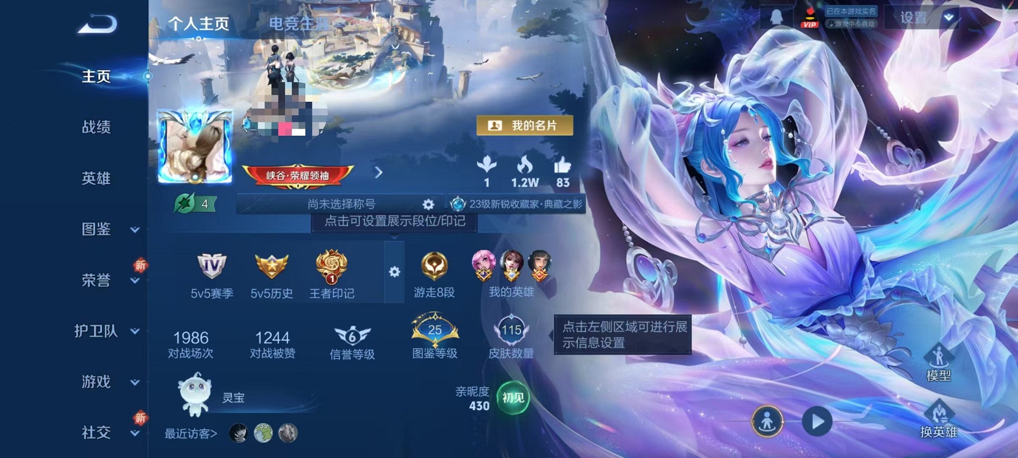 王者荣耀账号安卓QQ104英雄-115皮肤-【2典藏1传说 可秒换绑】安卓Q-104英雄【2水晶】幻阙歌 银白咏叹调【1