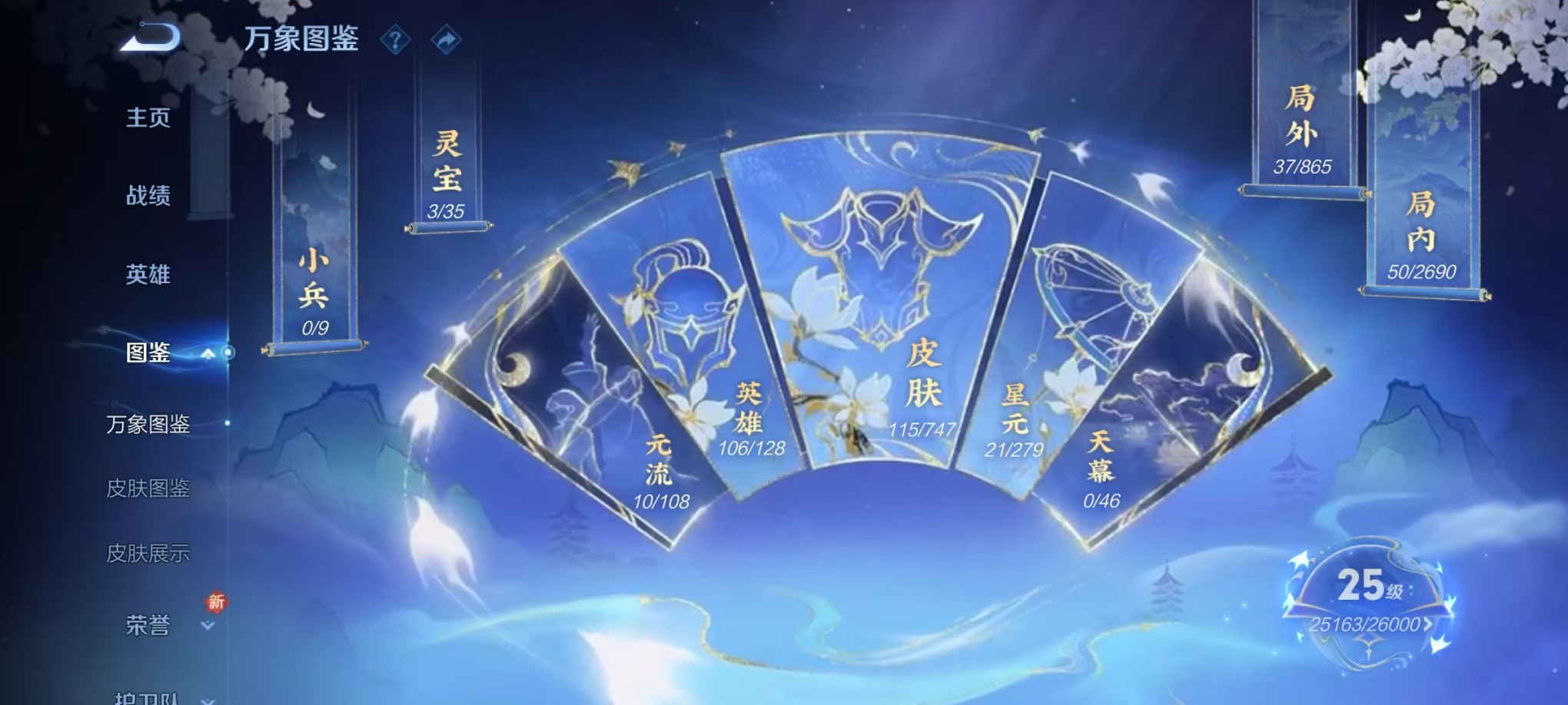 WZCMW3427811王者荣耀账号详情图3