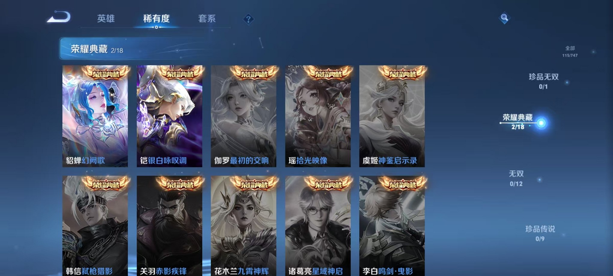 WZCMW3427811王者荣耀账号详情图5