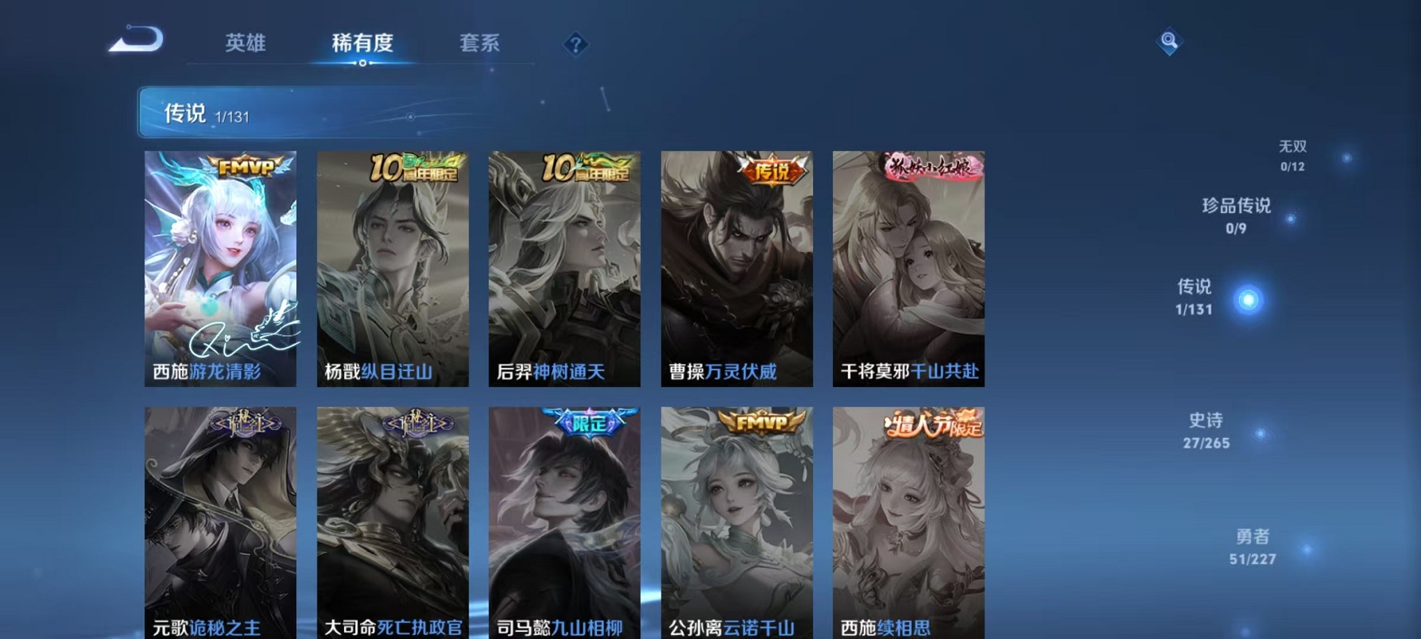 WZCMW3427811王者荣耀账号详情图6