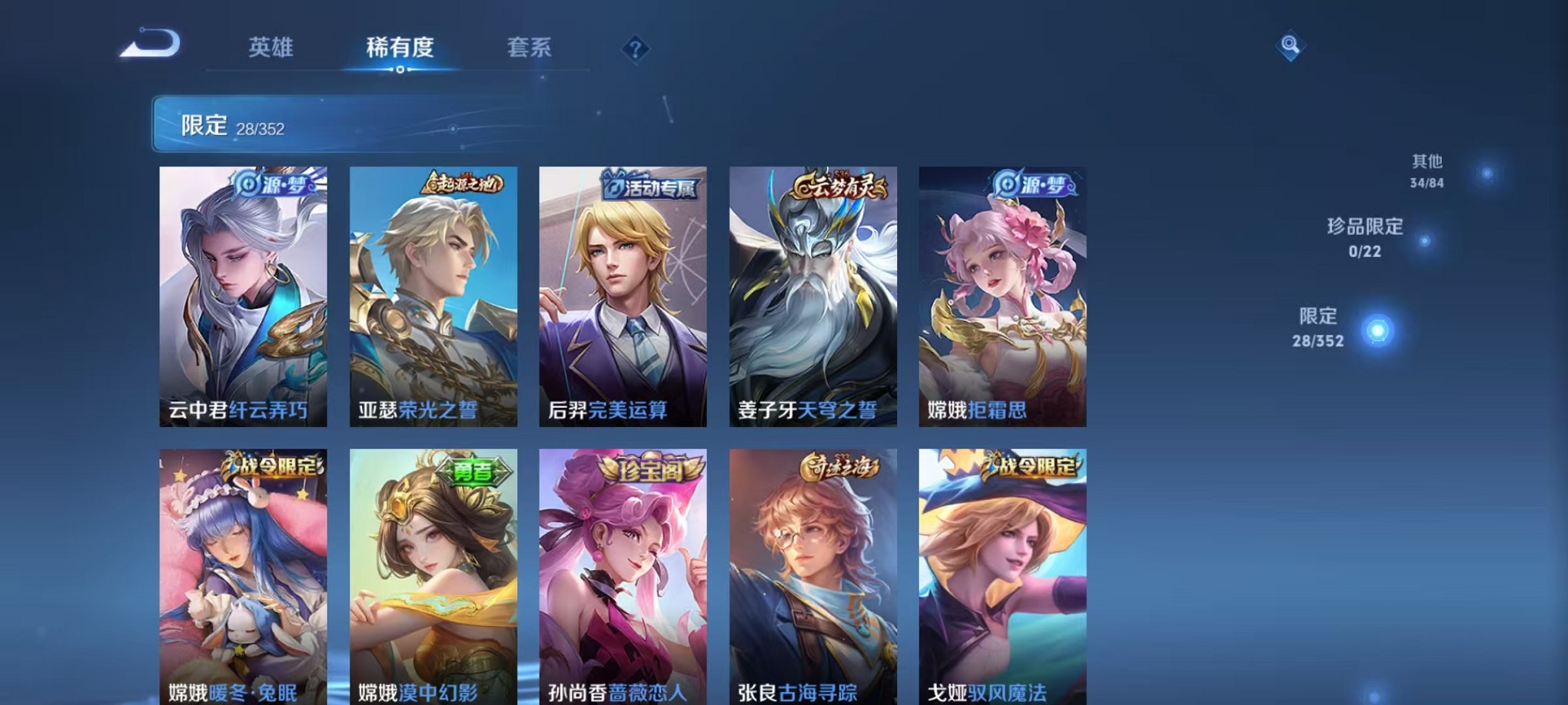 WZCMW3427811王者荣耀账号详情图7