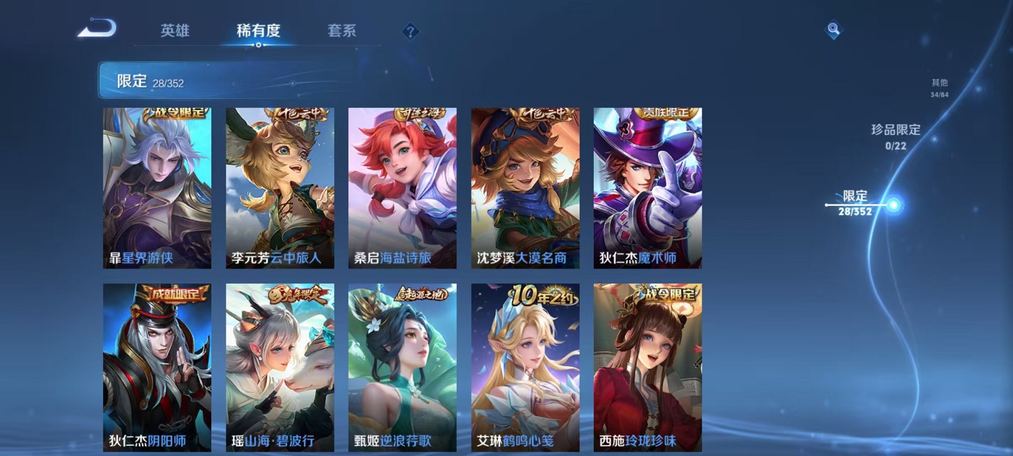 WZCMW3427811王者荣耀账号详情图8