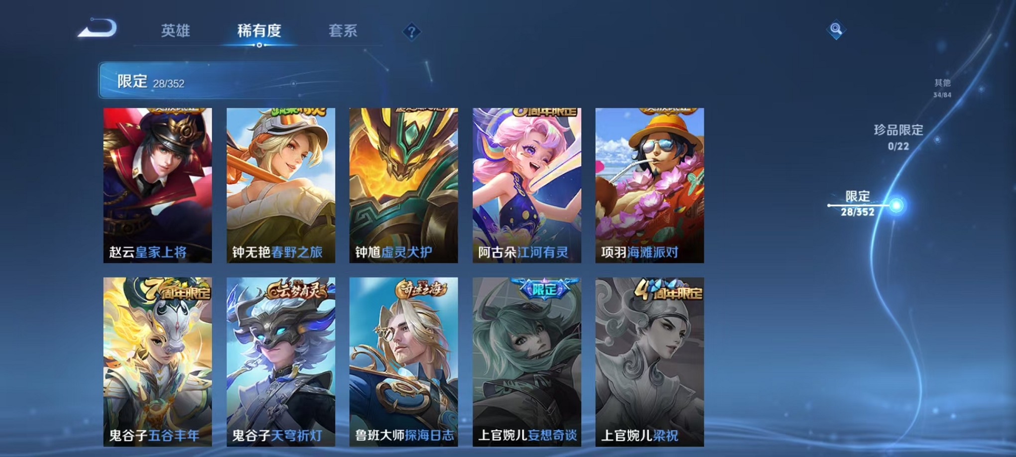 WZCMW3427811王者荣耀账号详情图9