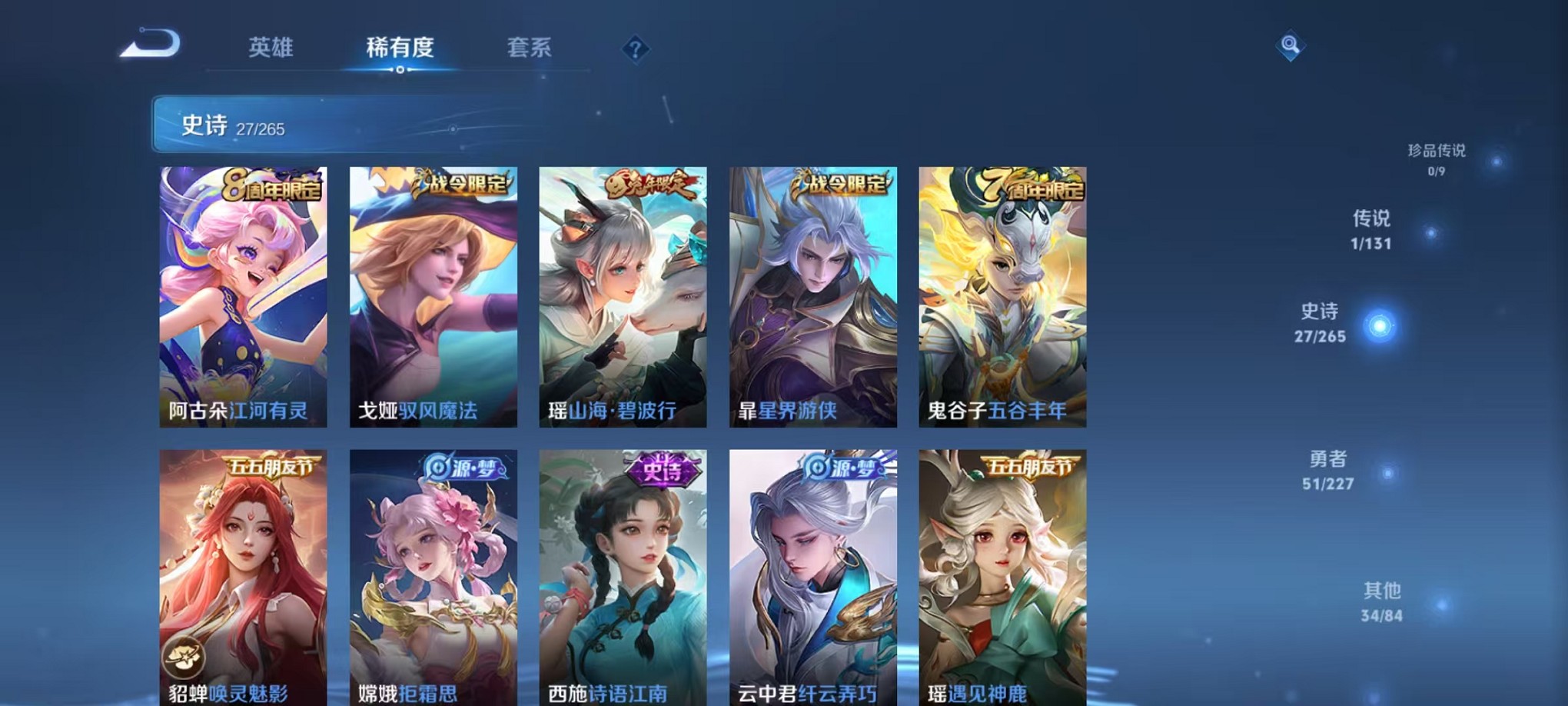 WZCMW3427811王者荣耀账号详情图10