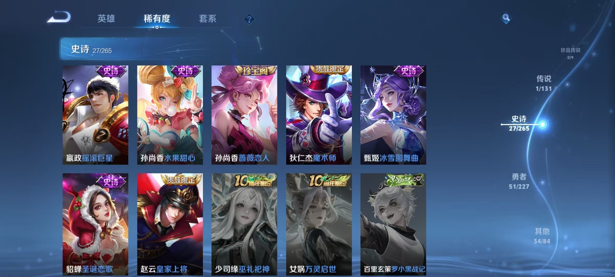 WZCMW3427811王者荣耀账号详情图12