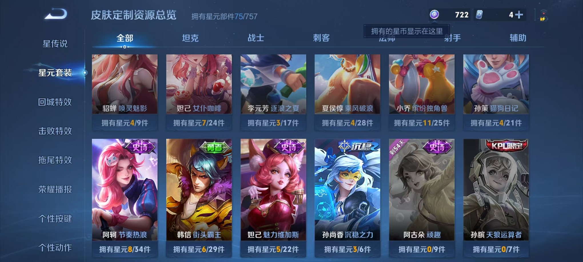 WZCMW3427811王者荣耀账号详情图13