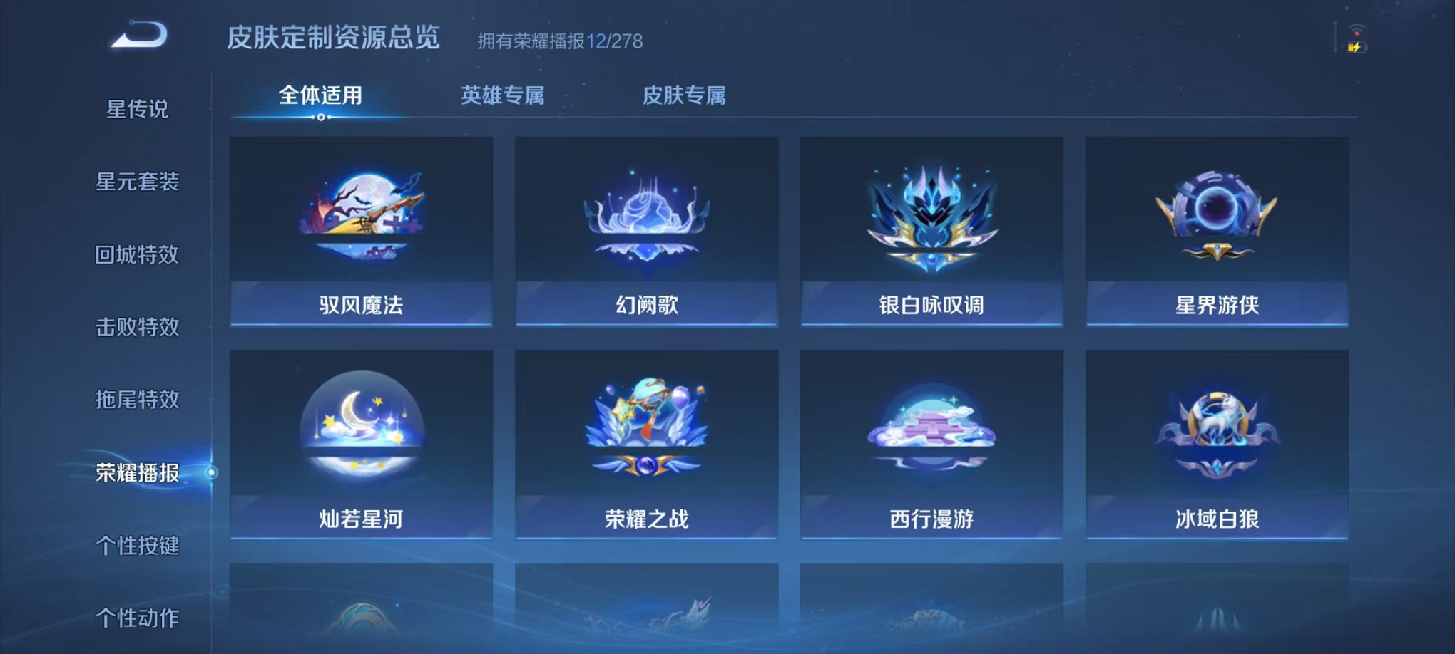 WZCMW3427811王者荣耀账号详情图14