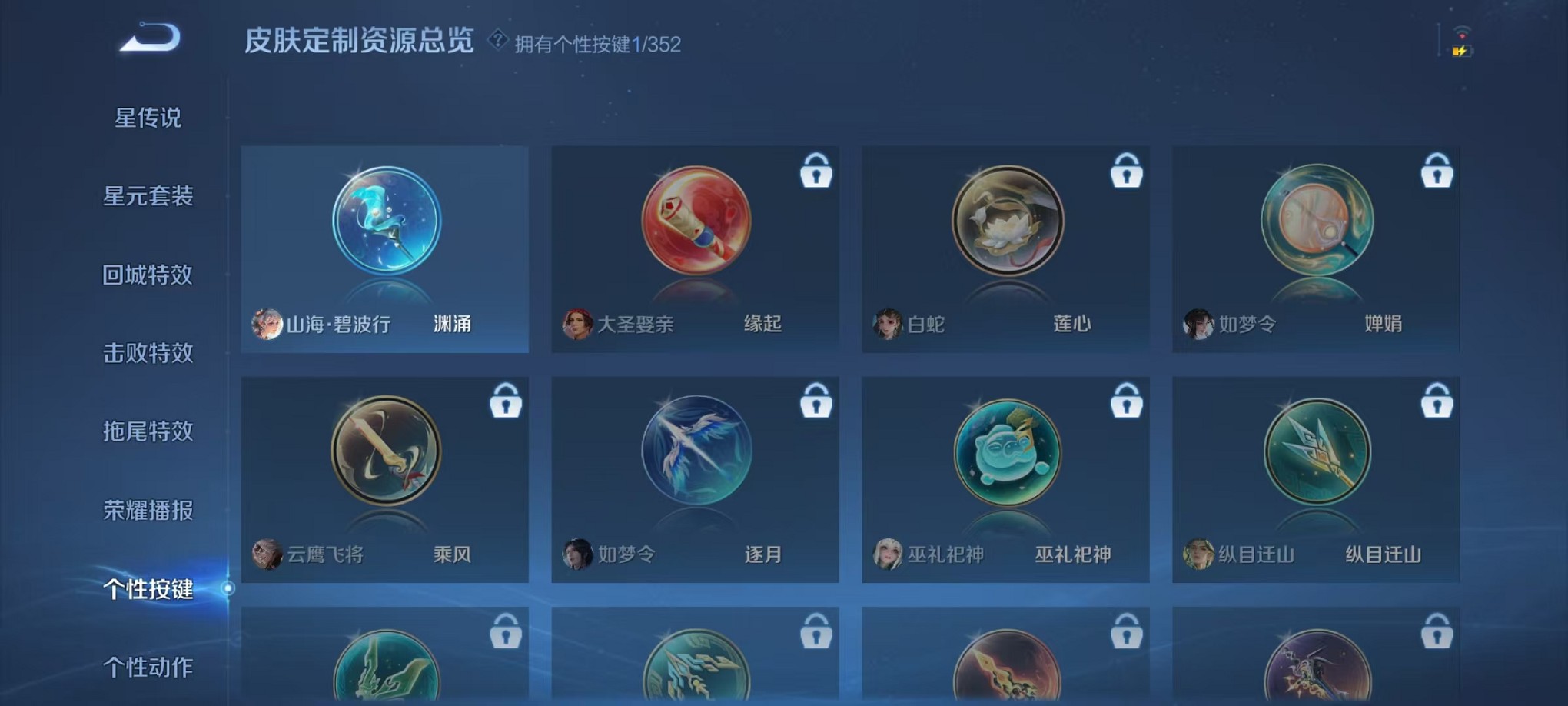 WZCMW3427811王者荣耀账号详情图15