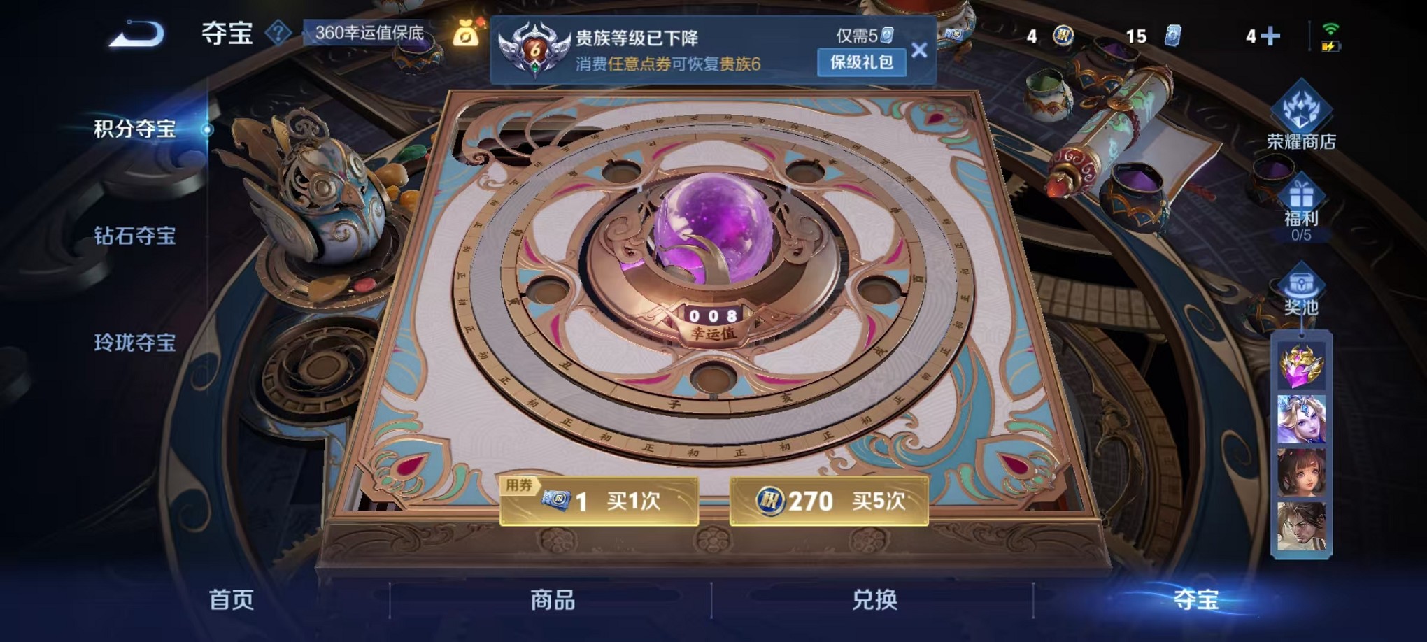 WZCMW3427811王者荣耀账号详情图17