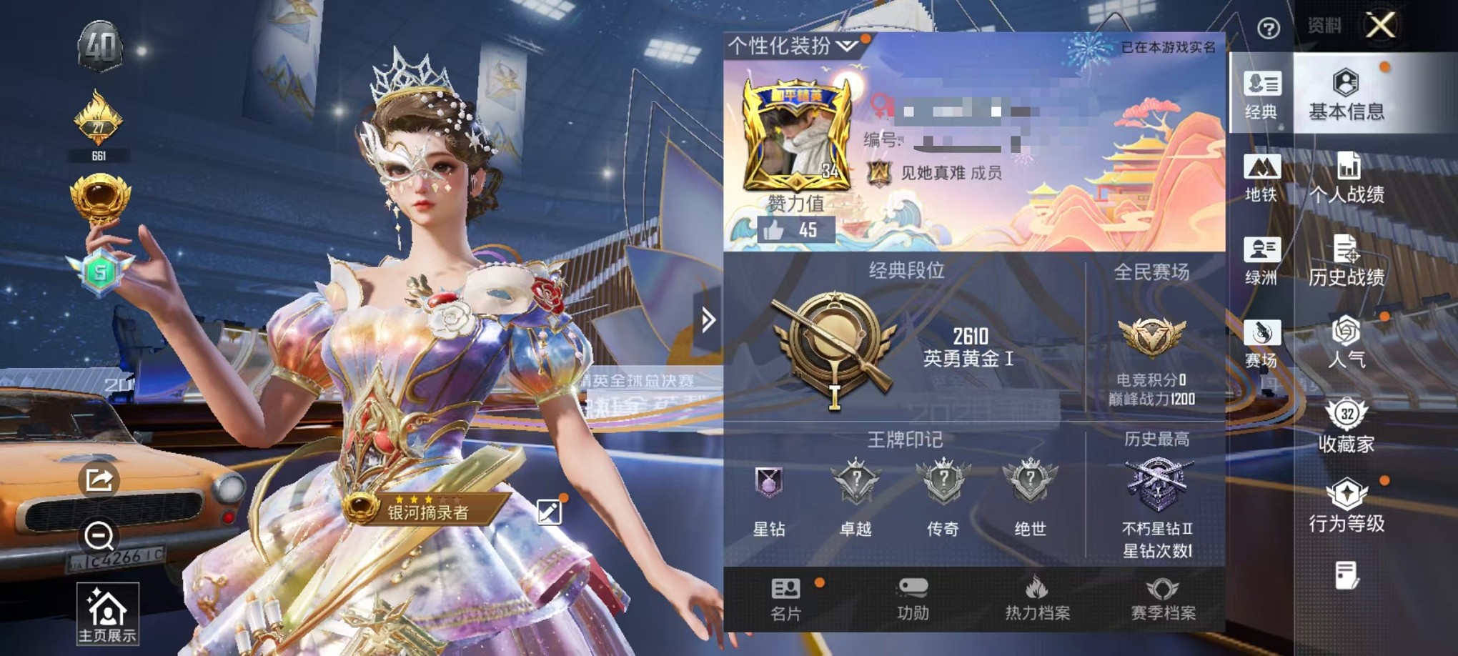 和平精英账号安卓QQ0载具-45套装-86枪皮-【2粉装2特效枪 可秒换绑】 安卓Q区-19422热力值--45套装-8