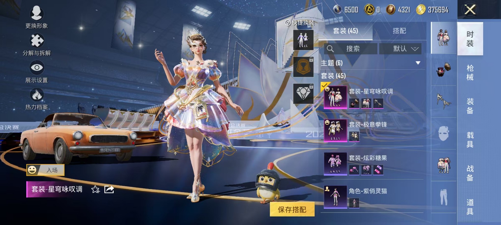 HPCMW3428383和平精英账号详情图8 HPCMW3428383和平精英账号详情图8