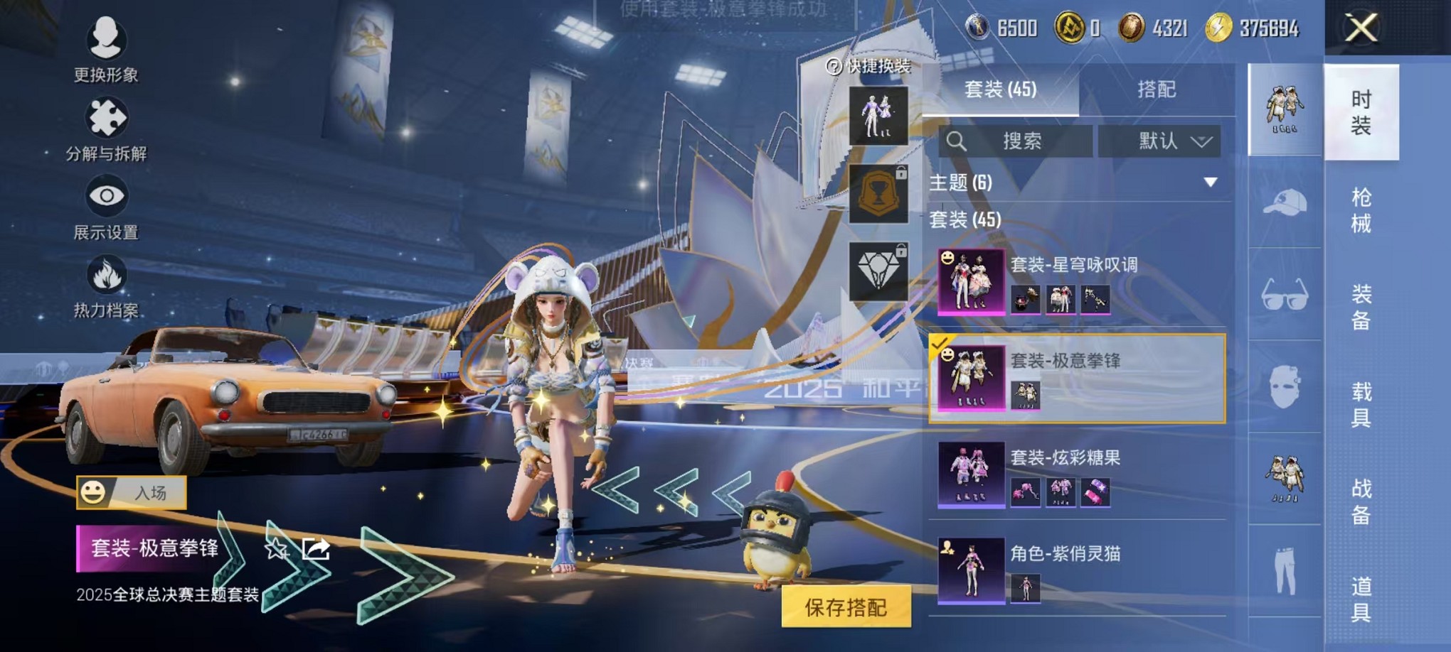 HPCMW3428383和平精英账号详情图9 HPCMW3428383和平精英账号详情图9