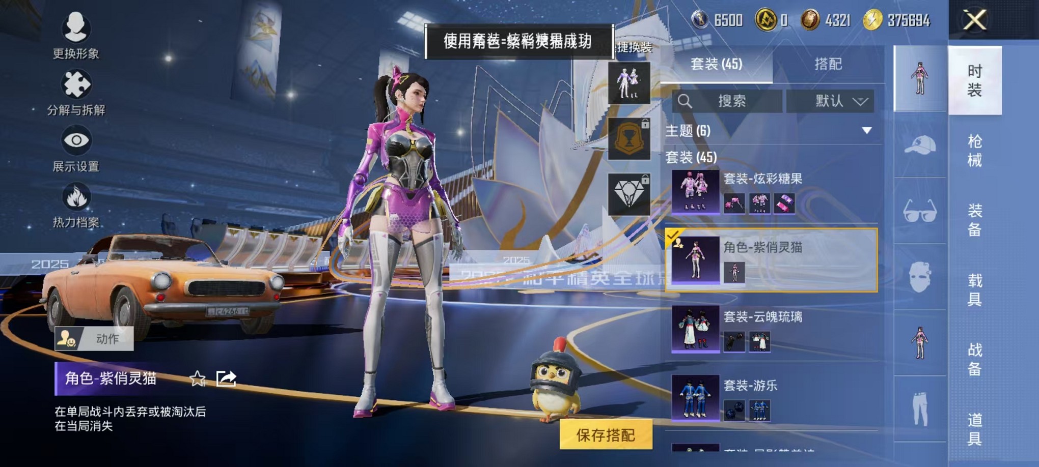 HPCMW3428383和平精英账号详情图10 HPCMW3428383和平精英账号详情图10