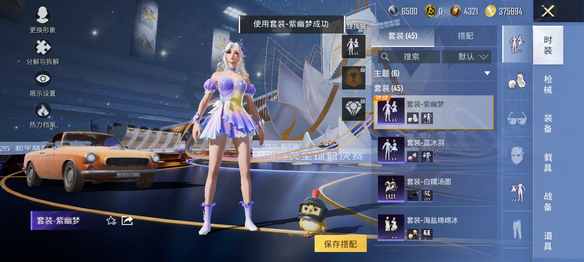 HPCMW3428383和平精英账号详情图11 HPCMW3428383和平精英账号详情图11