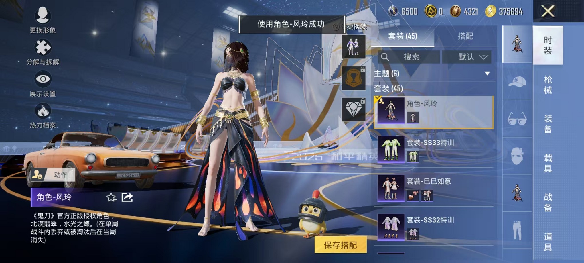 HPCMW3428383和平精英账号详情图12 HPCMW3428383和平精英账号详情图12