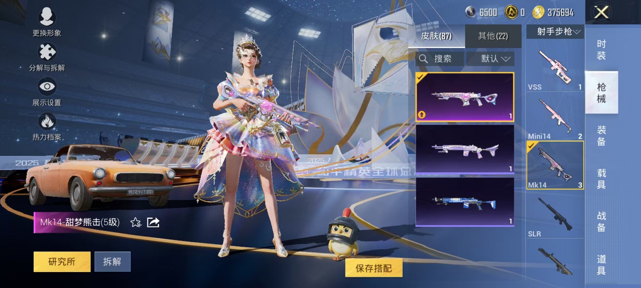 HPCMW3428383和平精英账号详情图13 HPCMW3428383和平精英账号详情图13