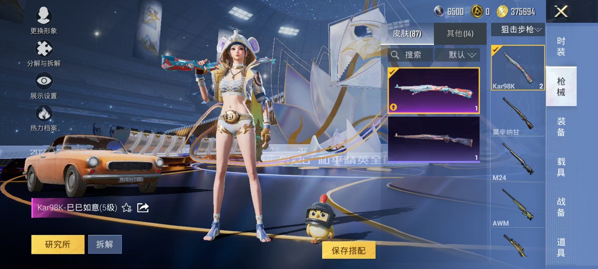 HPCMW3428383和平精英账号详情图14 HPCMW3428383和平精英账号详情图14