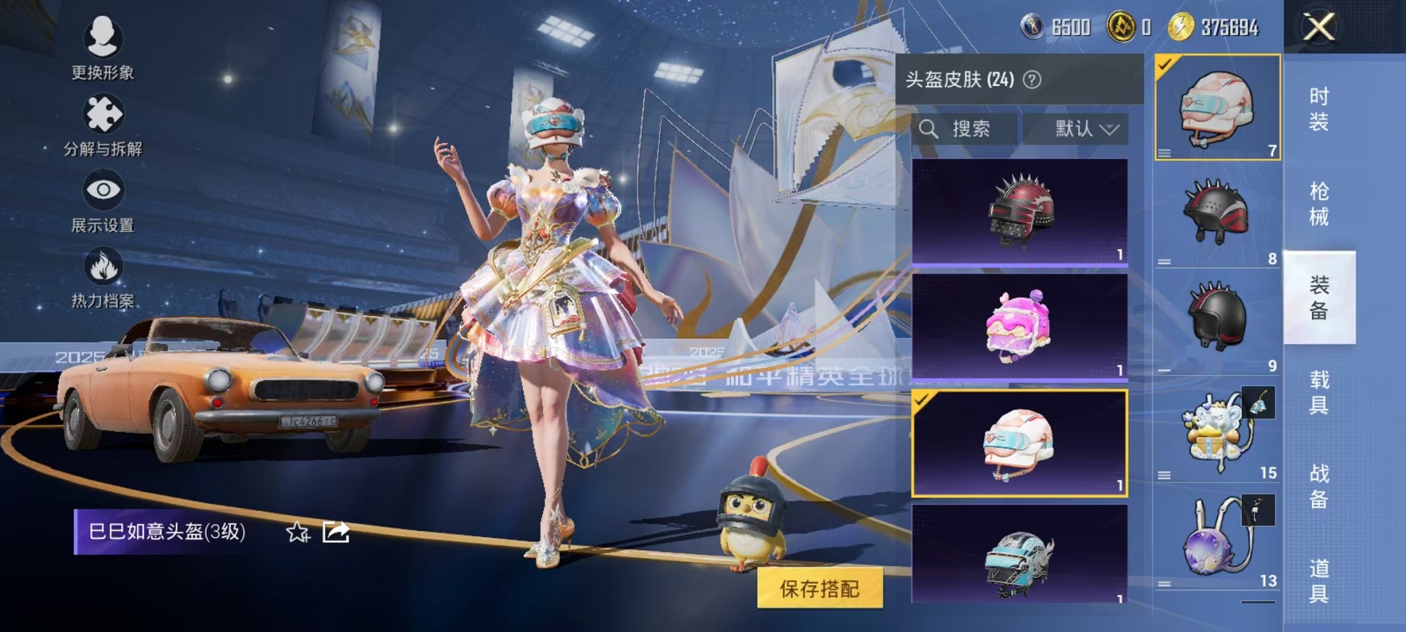 HPCMW3428383和平精英账号详情图15 HPCMW3428383和平精英账号详情图15