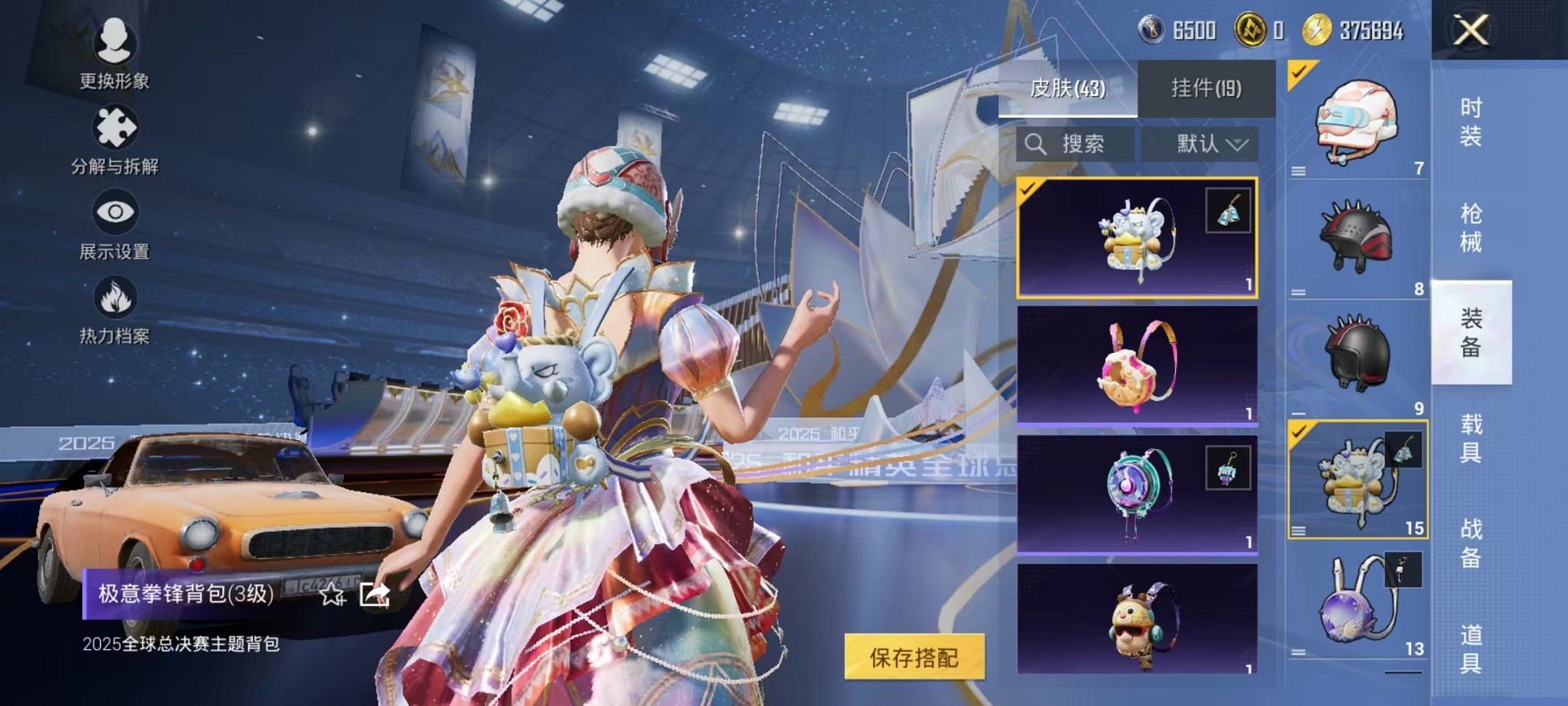 HPCMW3428383和平精英账号详情图16 HPCMW3428383和平精英账号详情图16