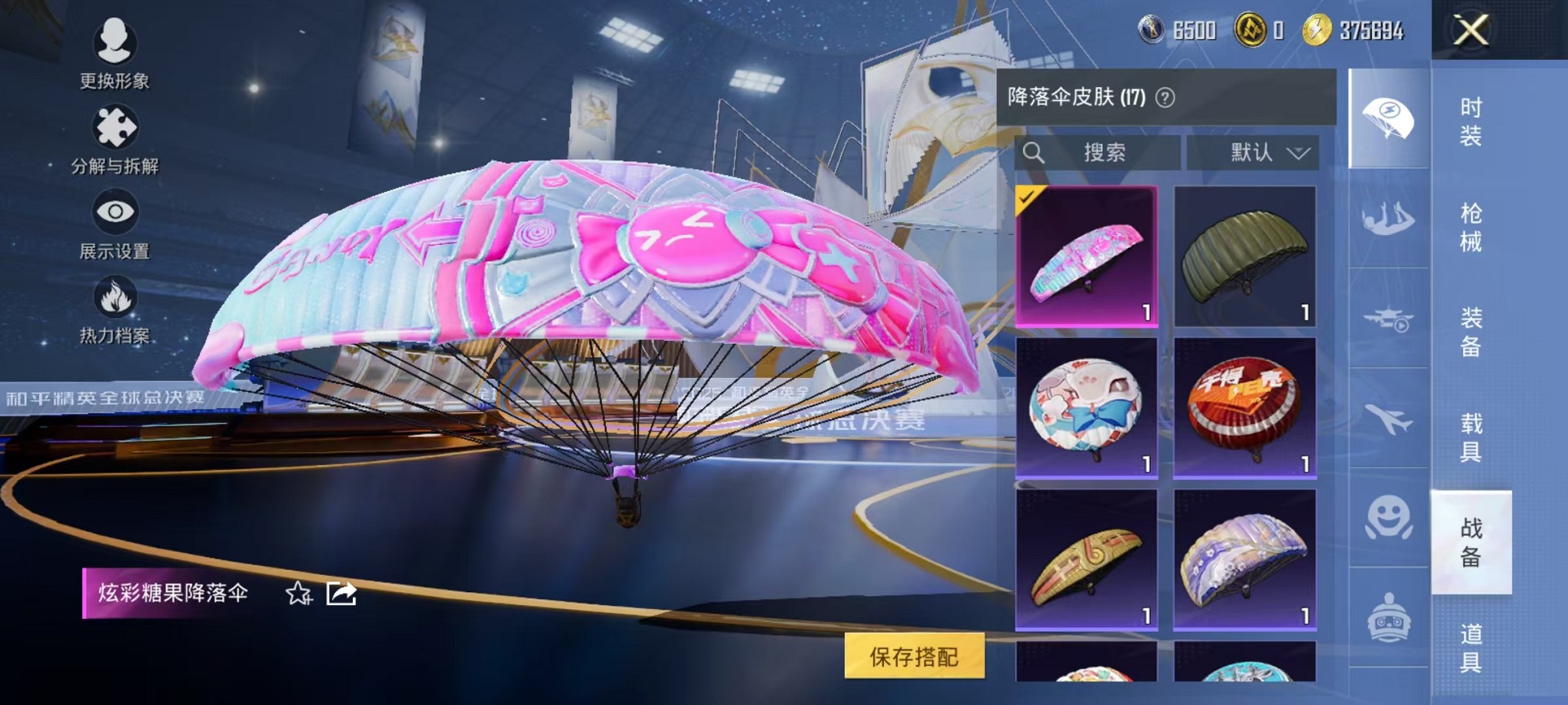 HPCMW3428383和平精英账号详情图17 HPCMW3428383和平精英账号详情图17