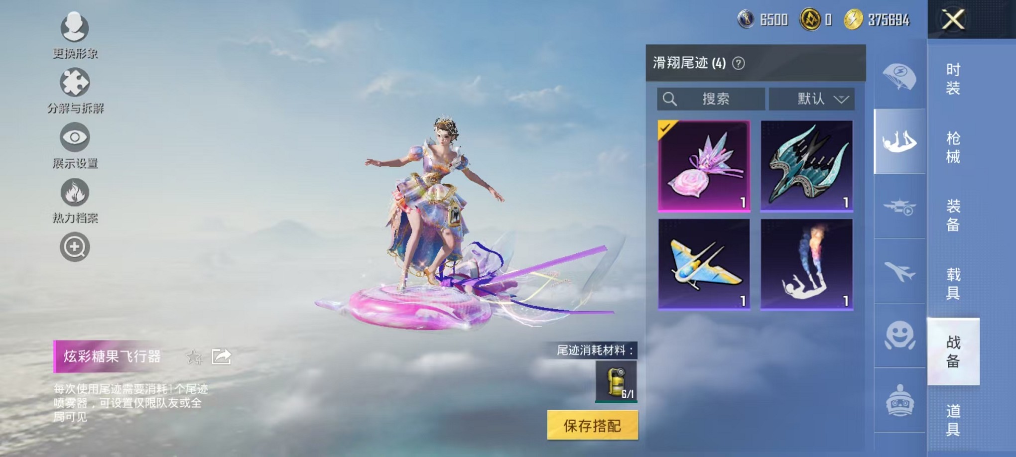 HPCMW3428383和平精英账号详情图18 HPCMW3428383和平精英账号详情图18