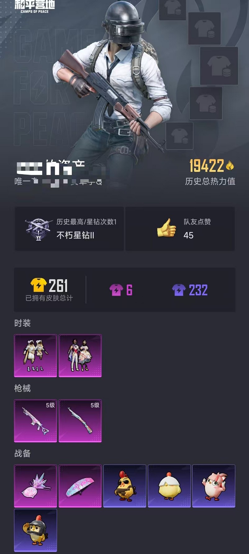 HPCMW3428383和平精英账号详情图20 HPCMW3428383和平精英账号详情图20