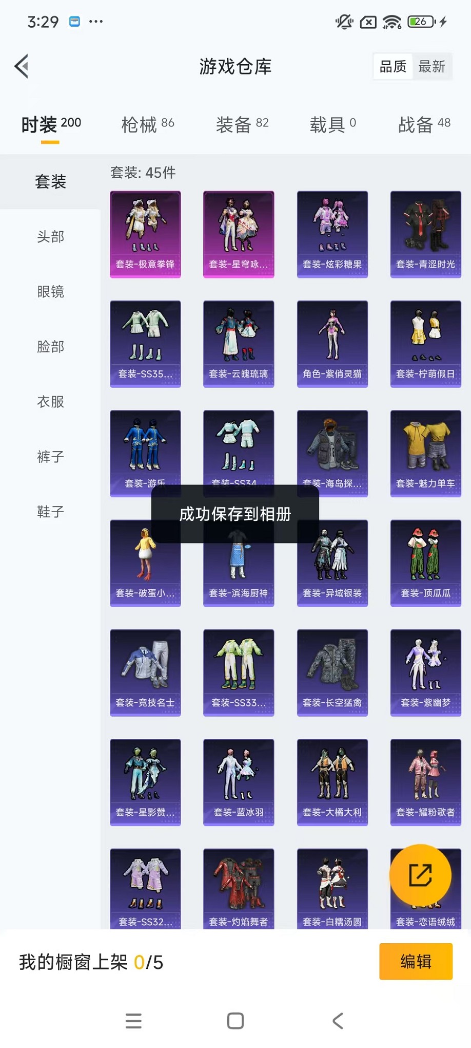 HPCMW3428383和平精英账号详情图21 HPCMW3428383和平精英账号详情图21