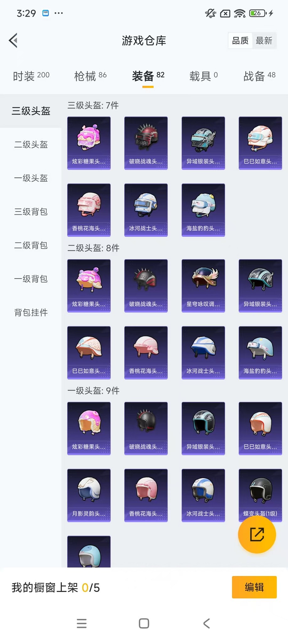 HPCMW3428383和平精英账号详情图23 HPCMW3428383和平精英账号详情图23