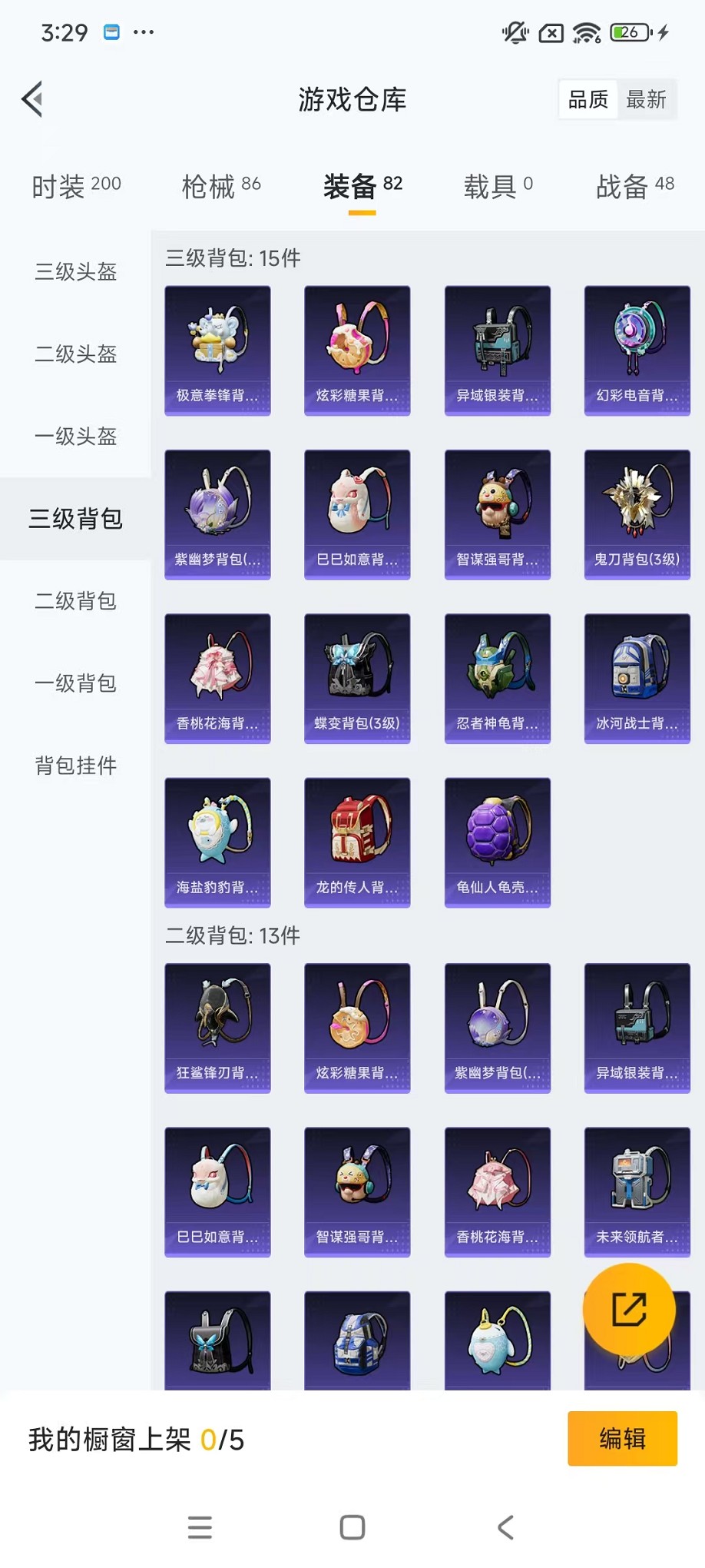 HPCMW3428383和平精英账号详情图24 HPCMW3428383和平精英账号详情图24