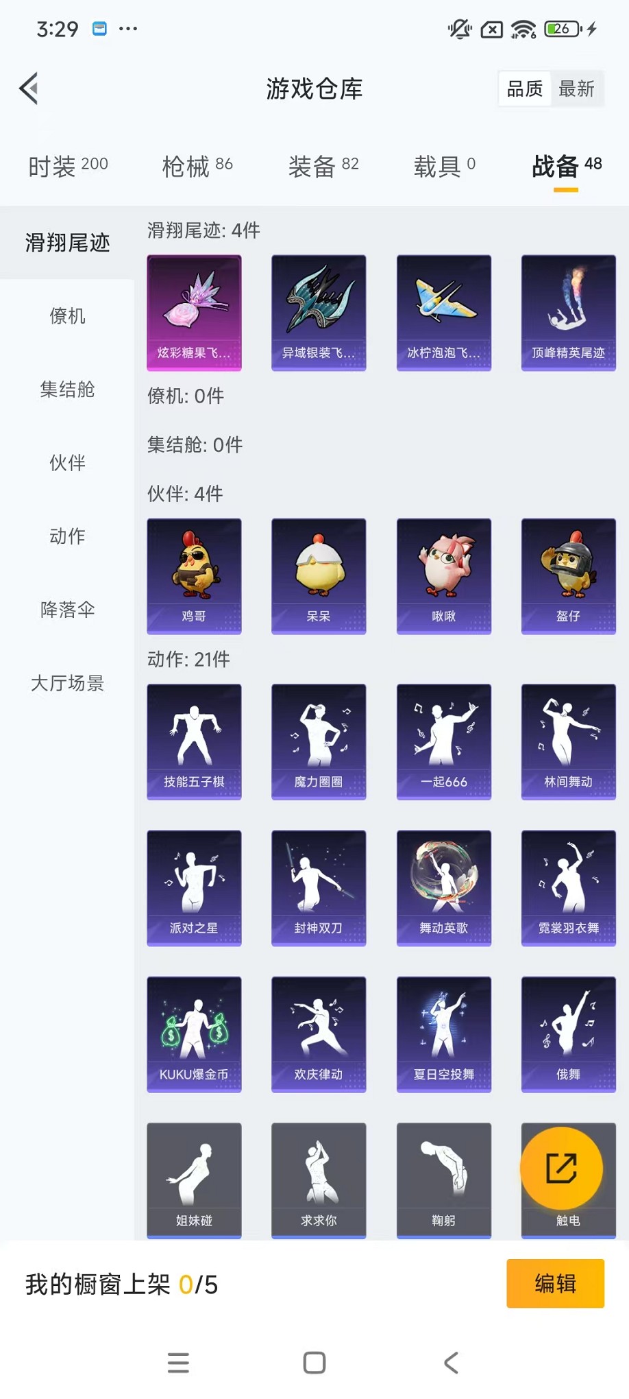 HPCMW3428383和平精英账号详情图25 HPCMW3428383和平精英账号详情图25