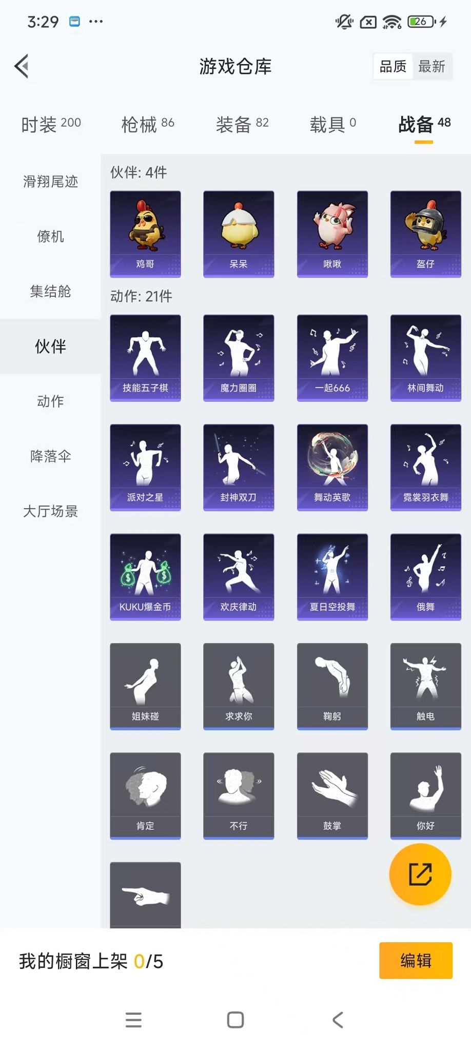 HPCMW3428383和平精英账号详情图26 HPCMW3428383和平精英账号详情图26