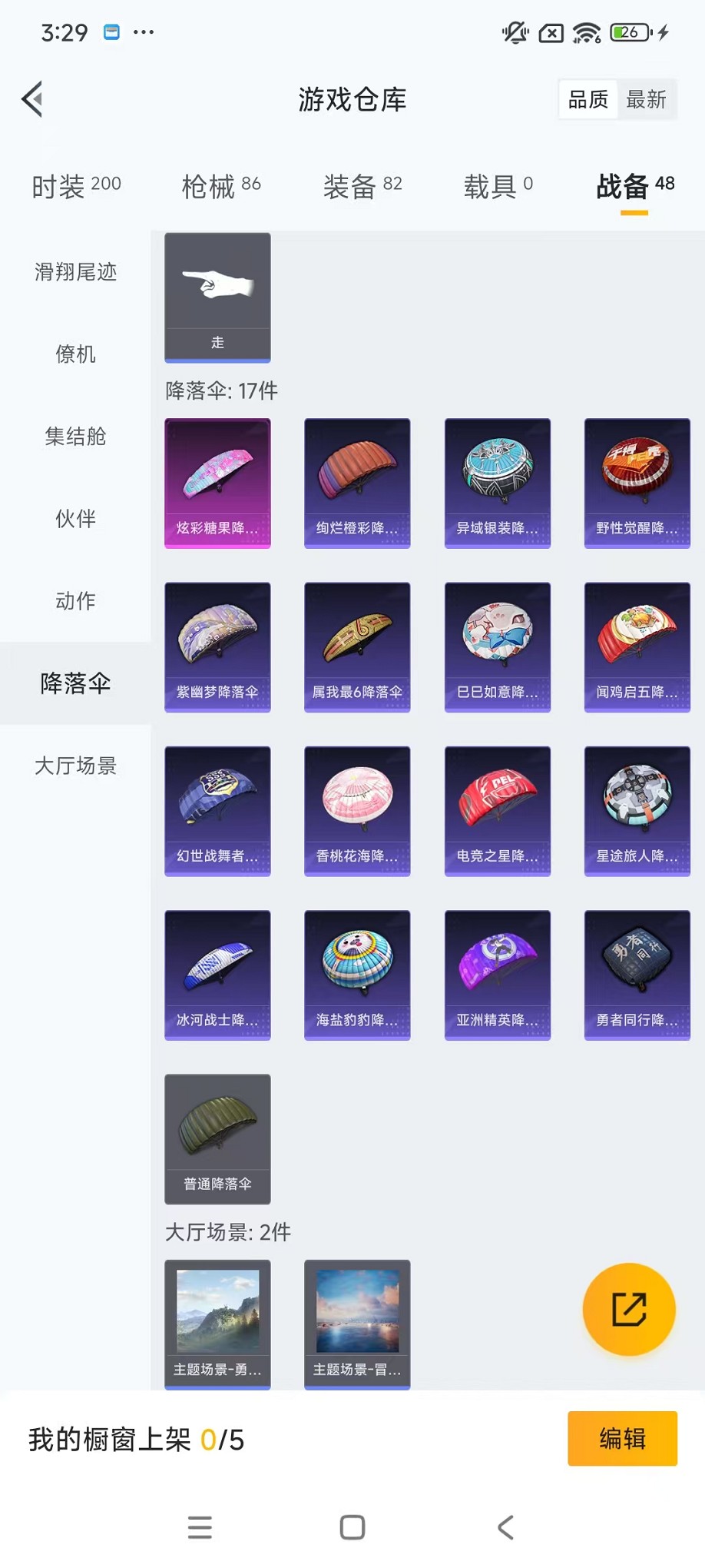 HPCMW3428383和平精英账号详情图27 HPCMW3428383和平精英账号详情图27