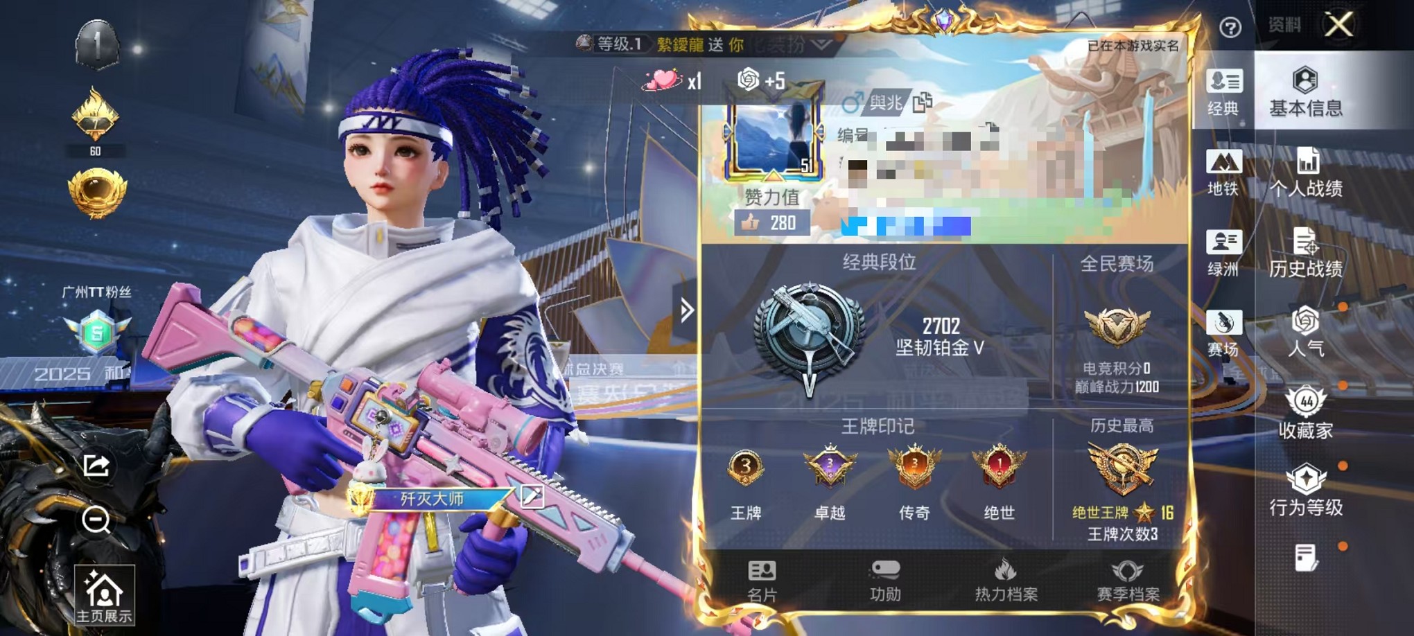 和平精英账号安卓QQ1载具-59套装-97枪皮-可二次【小白龙 2粉装6特效枪1载具 可秒换绑】 安卓Q区-30177热