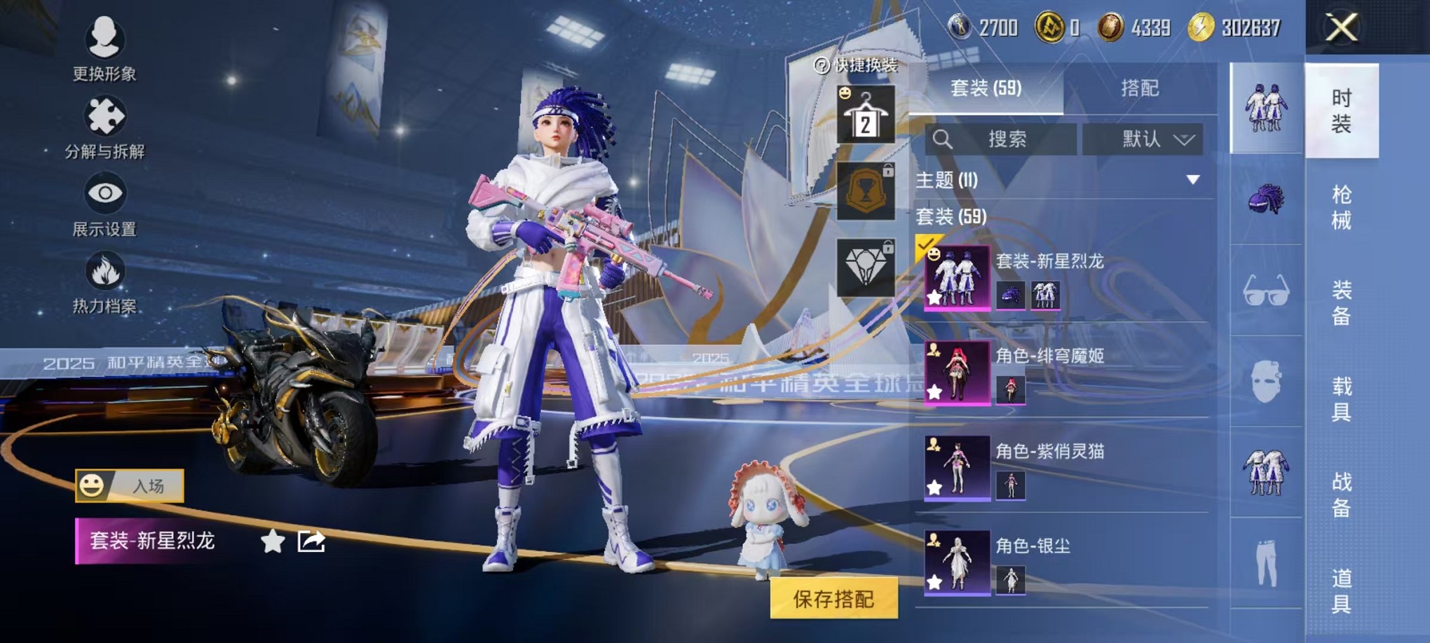 HPCMW3428378和平精英账号详情图3 HPCMW3428378和平精英账号详情图3